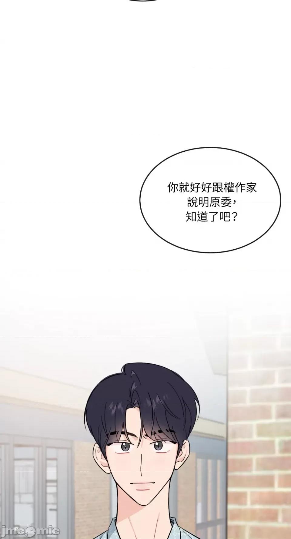 必须对旧本命死守秘密！ 必须对旧本命死守秘密！-第11话 第4页