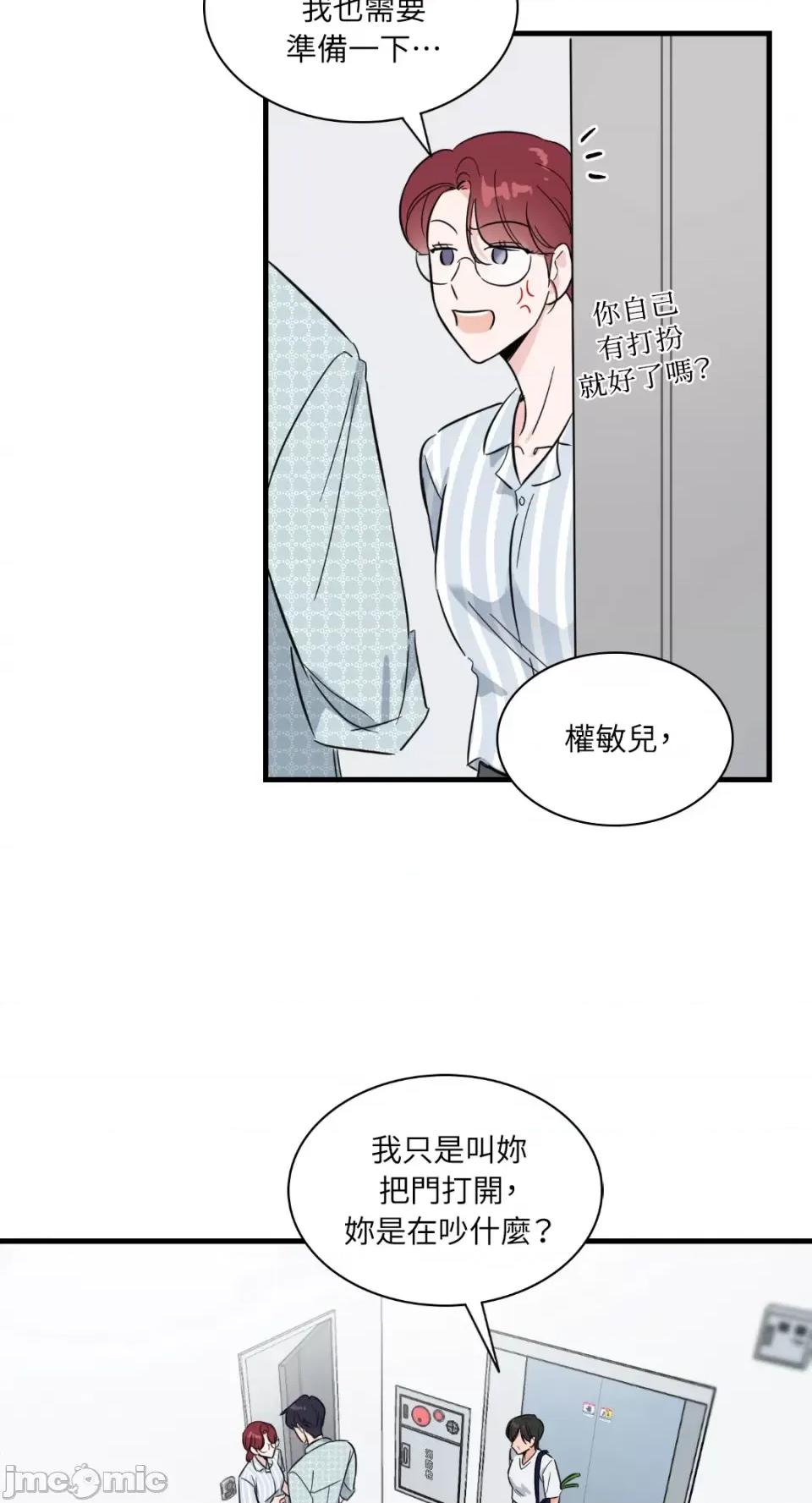 必须对旧本命死守秘密！ 必须对旧本命死守秘密！-第11话 第36页