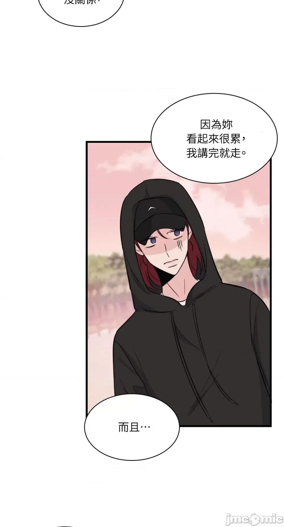 必须对旧本命死守秘密！ 必须对旧本命死守秘密！-第11话 第46页