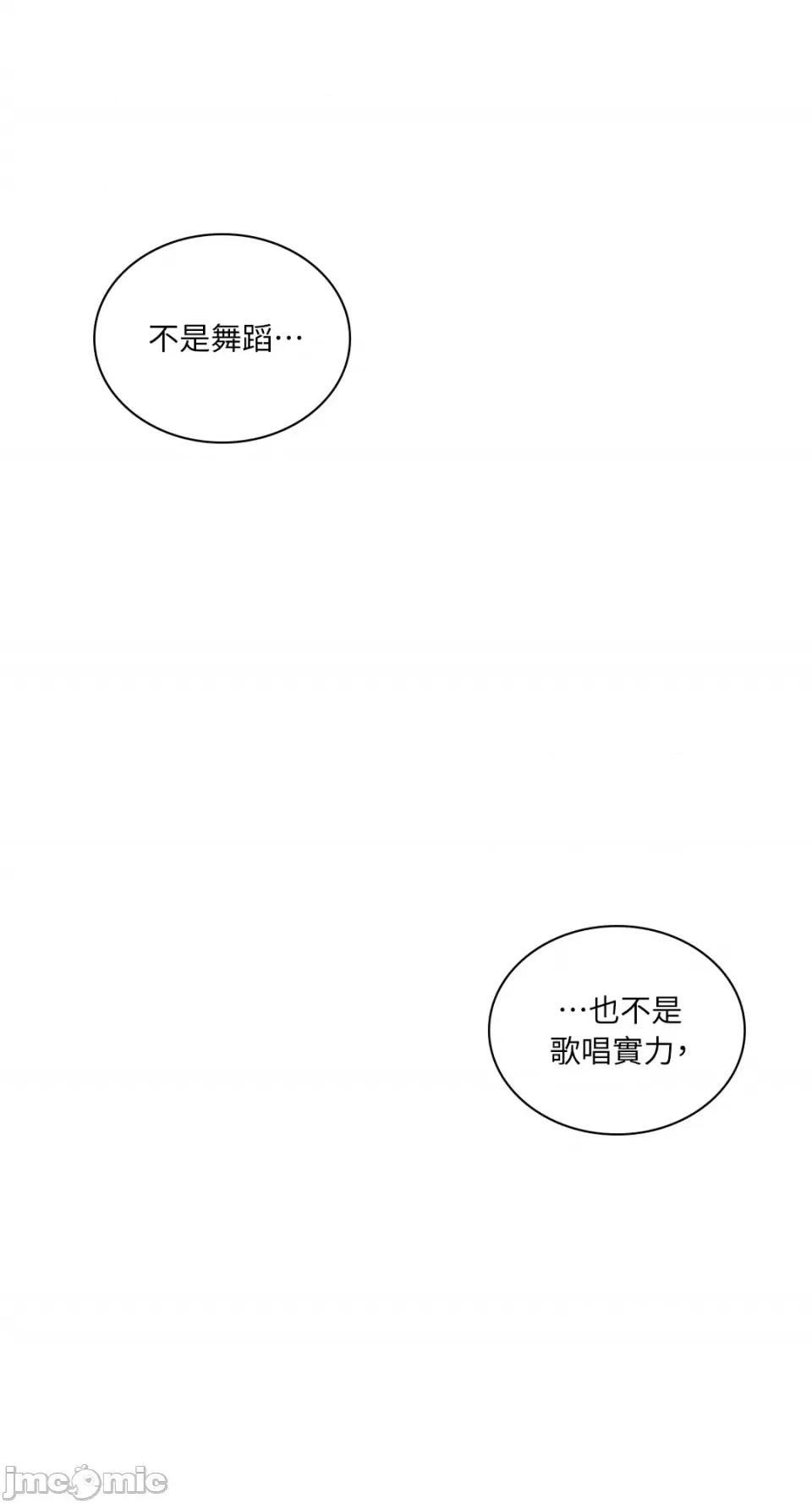 必须对旧本命死守秘密！ 必须对旧本命死守秘密！-第11话 第64页