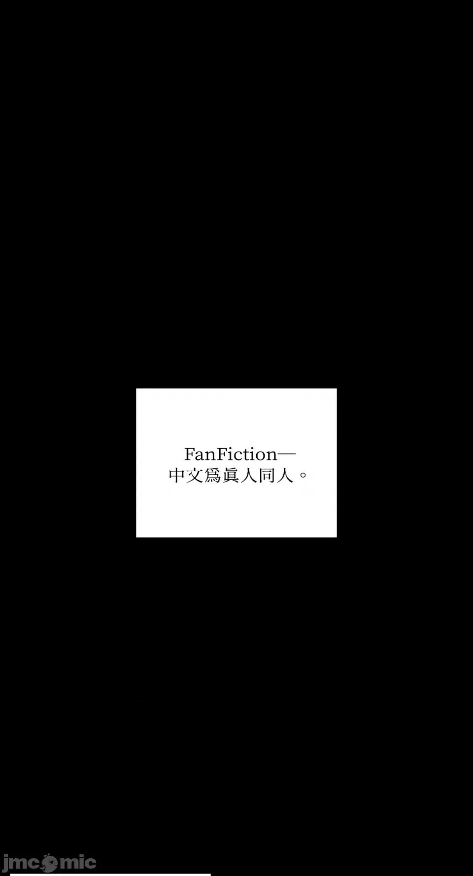 必须对旧本命死守秘密！ 必须对旧本命死守秘密！-第12话 第1页