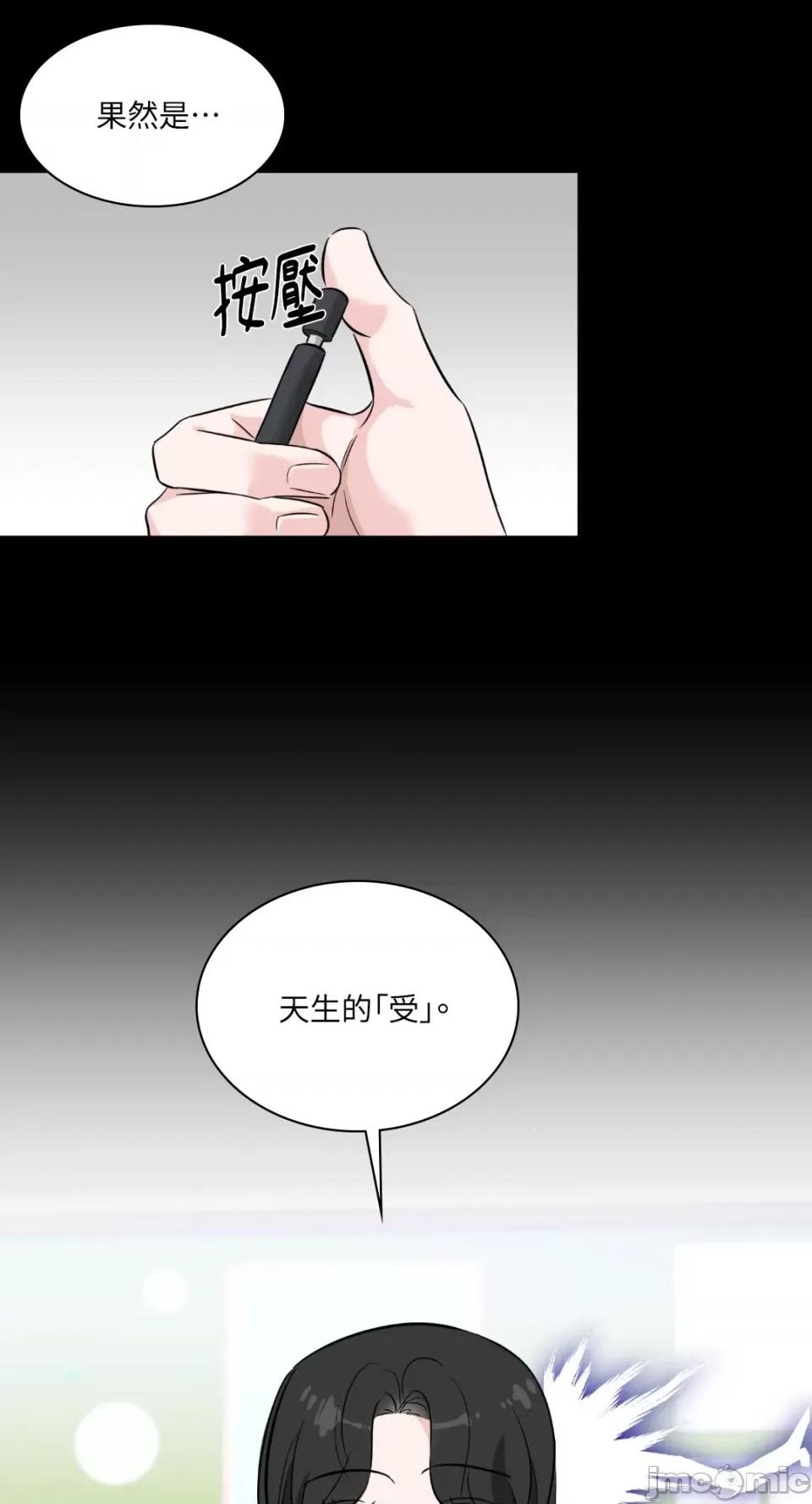 必须对旧本命死守秘密！ 必须对旧本命死守秘密！-第12话 第4页