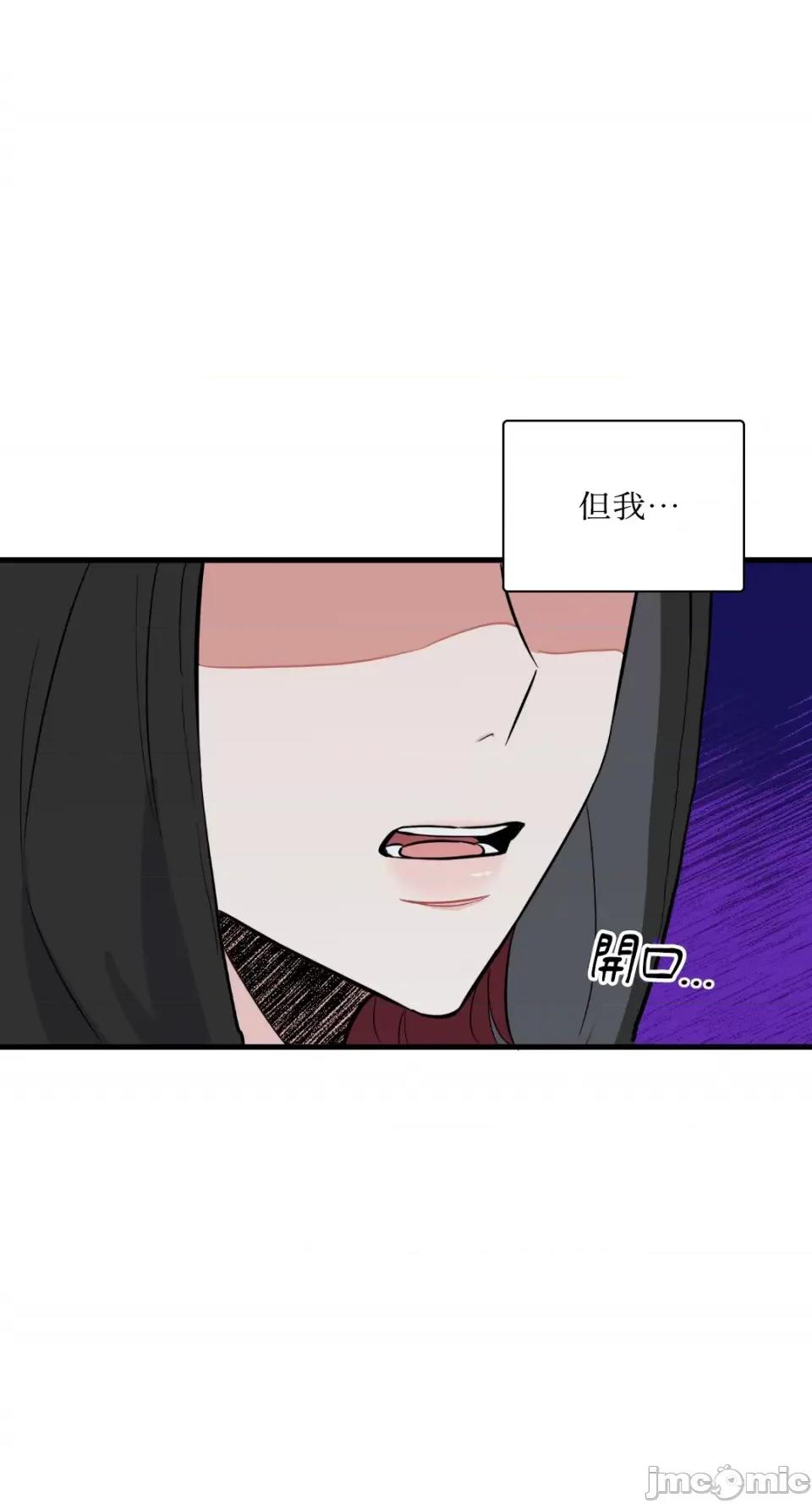 必须对旧本命死守秘密！ 必须对旧本命死守秘密！-第12话 第10页