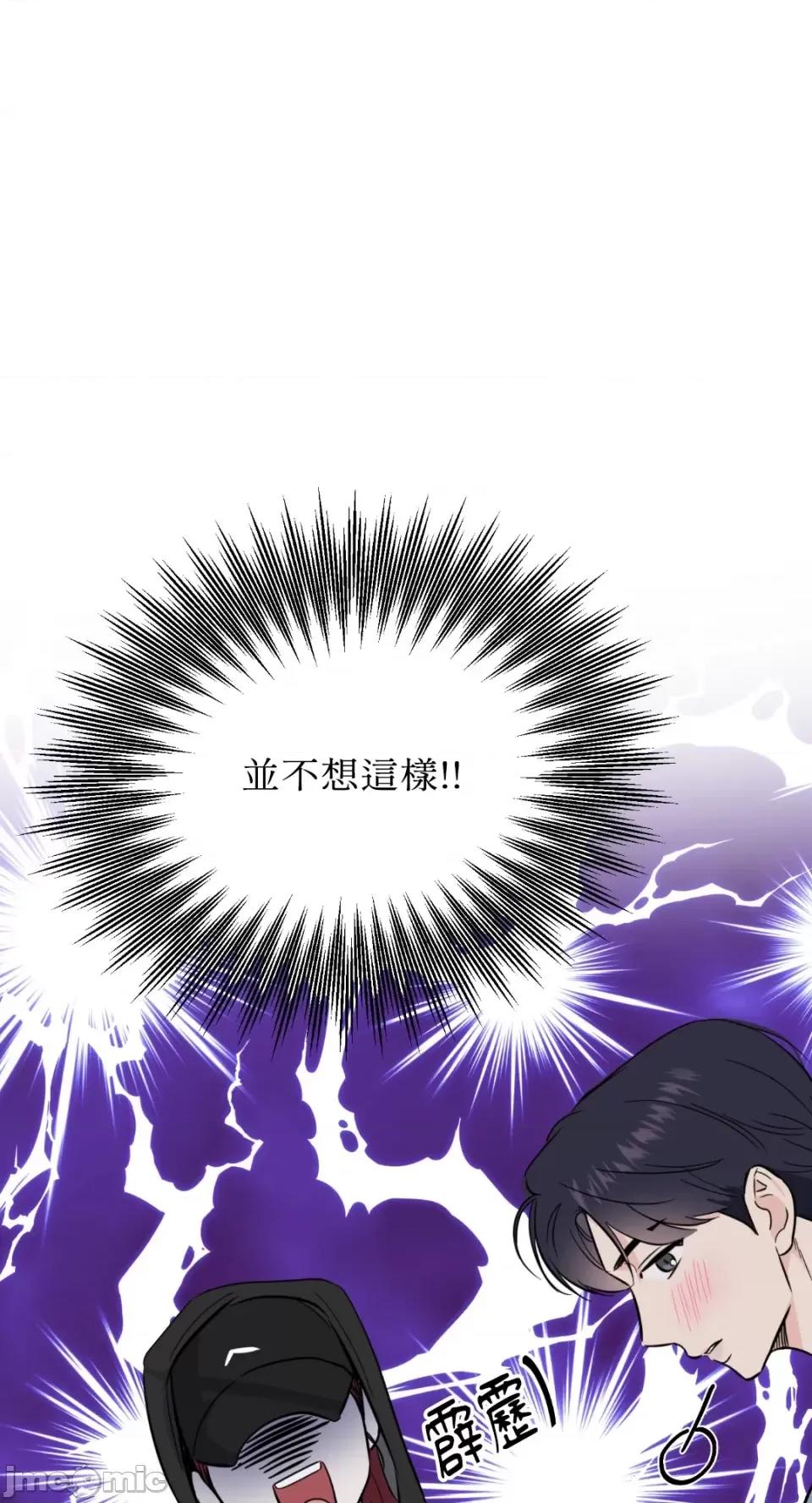 必须对旧本命死守秘密！ 必须对旧本命死守秘密！-第12话 第11页