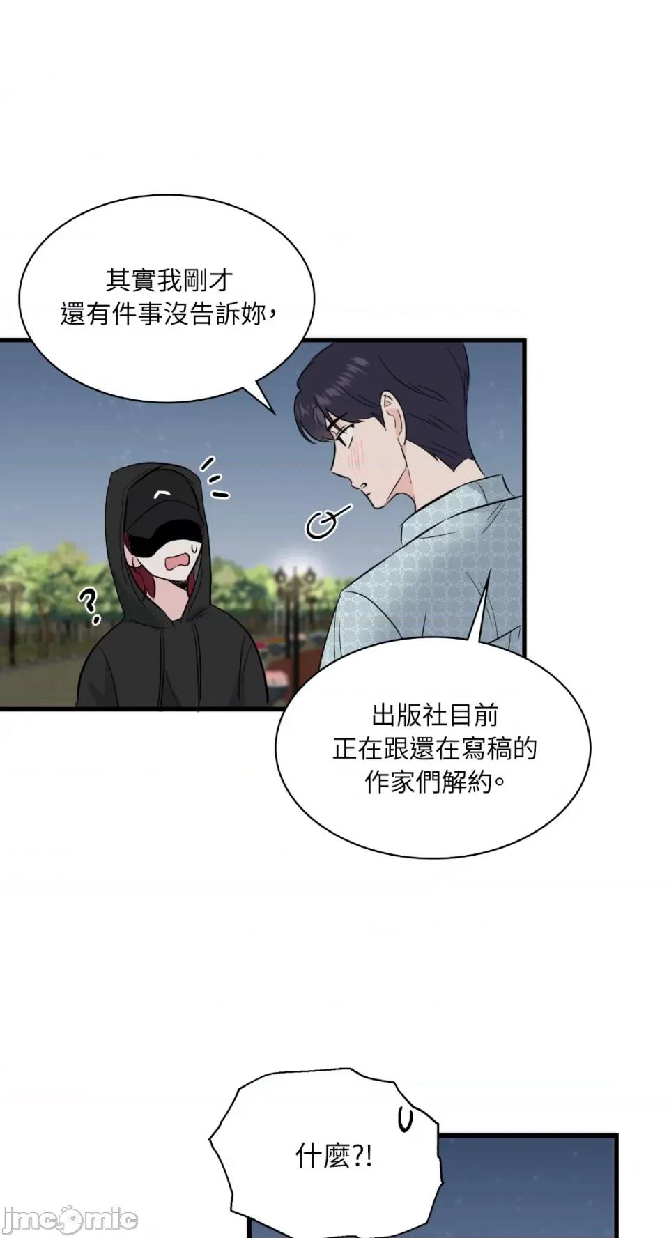 必须对旧本命死守秘密！ 必须对旧本命死守秘密！-第12话 第18页