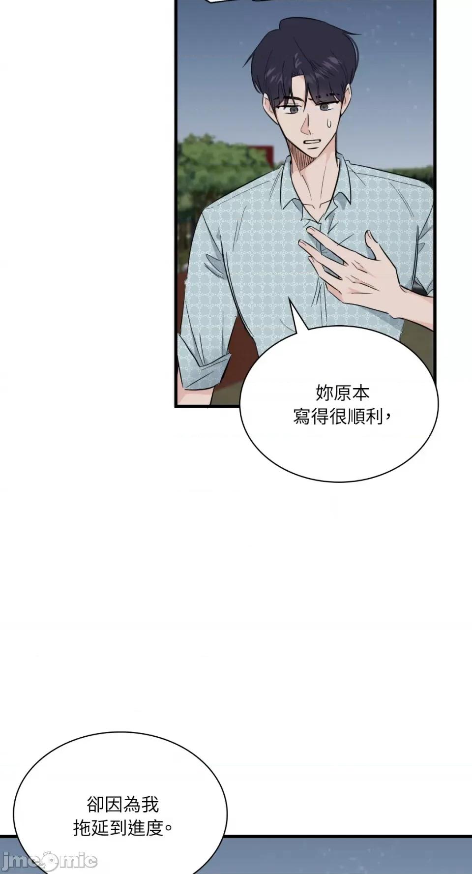必须对旧本命死守秘密！ 必须对旧本命死守秘密！-第12话 第19页