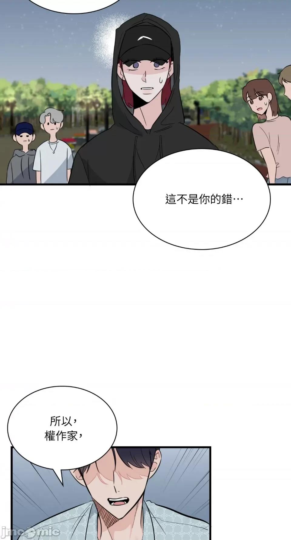 必须对旧本命死守秘密！ 必须对旧本命死守秘密！-第12话 第20页