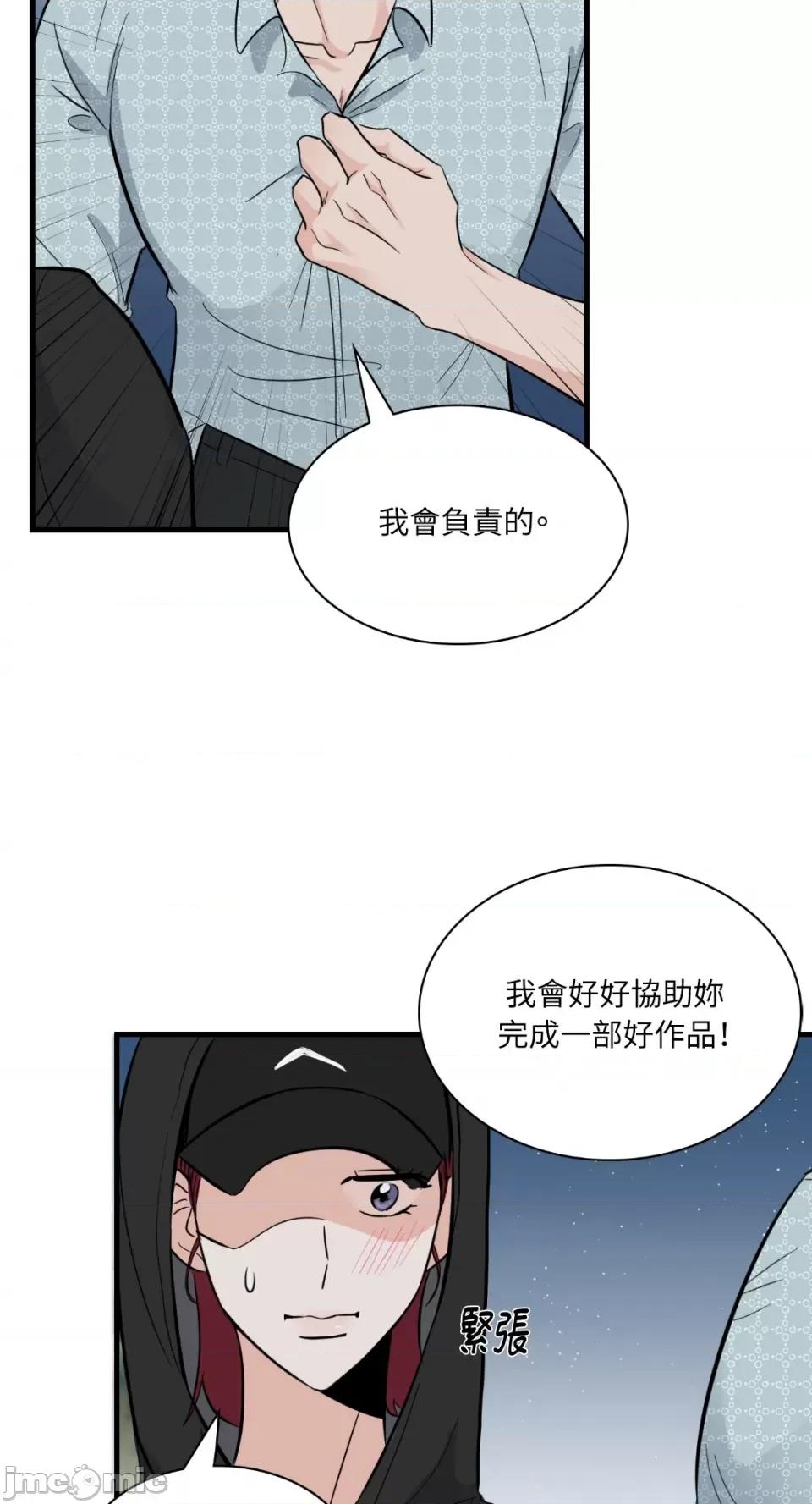 必须对旧本命死守秘密！ 必须对旧本命死守秘密！-第12话 第21页