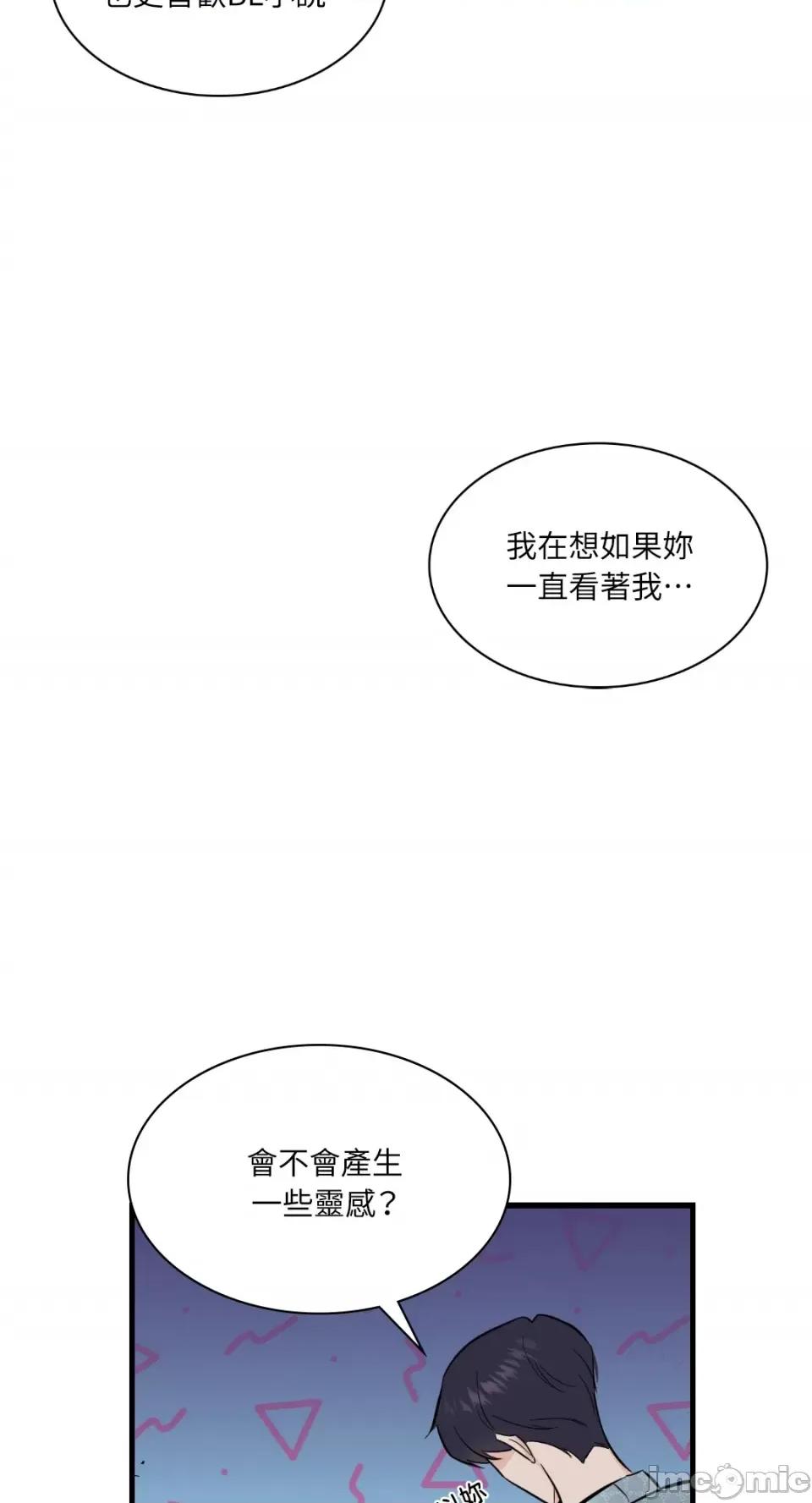 必须对旧本命死守秘密！ 必须对旧本命死守秘密！-第12话 第25页