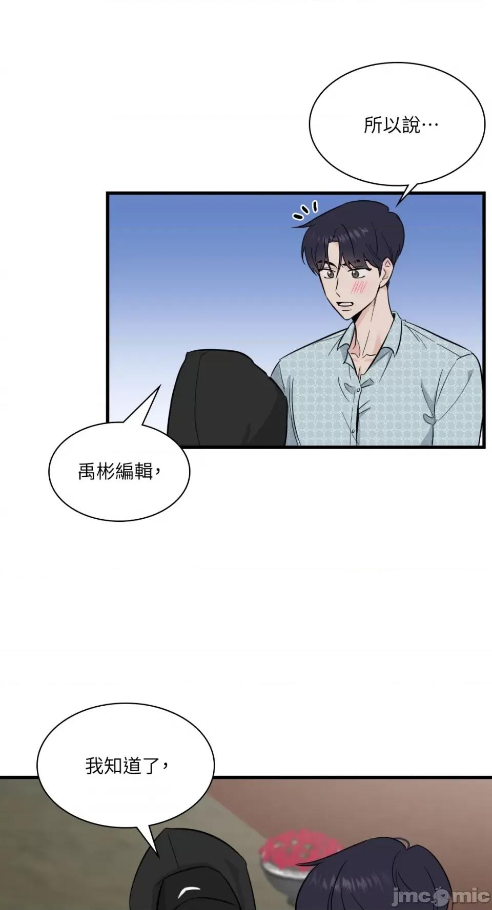 必须对旧本命死守秘密！ 必须对旧本命死守秘密！-第12话 第29页