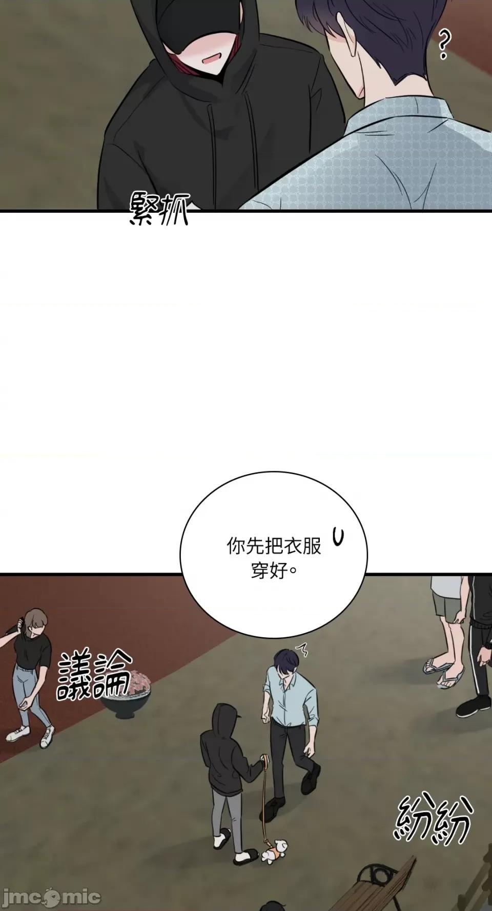 必须对旧本命死守秘密！ 必须对旧本命死守秘密！-第12话 第30页