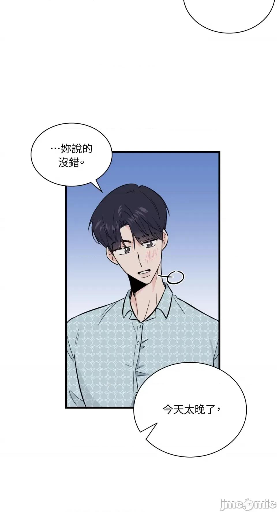 必须对旧本命死守秘密！ 必须对旧本命死守秘密！-第12话 第32页