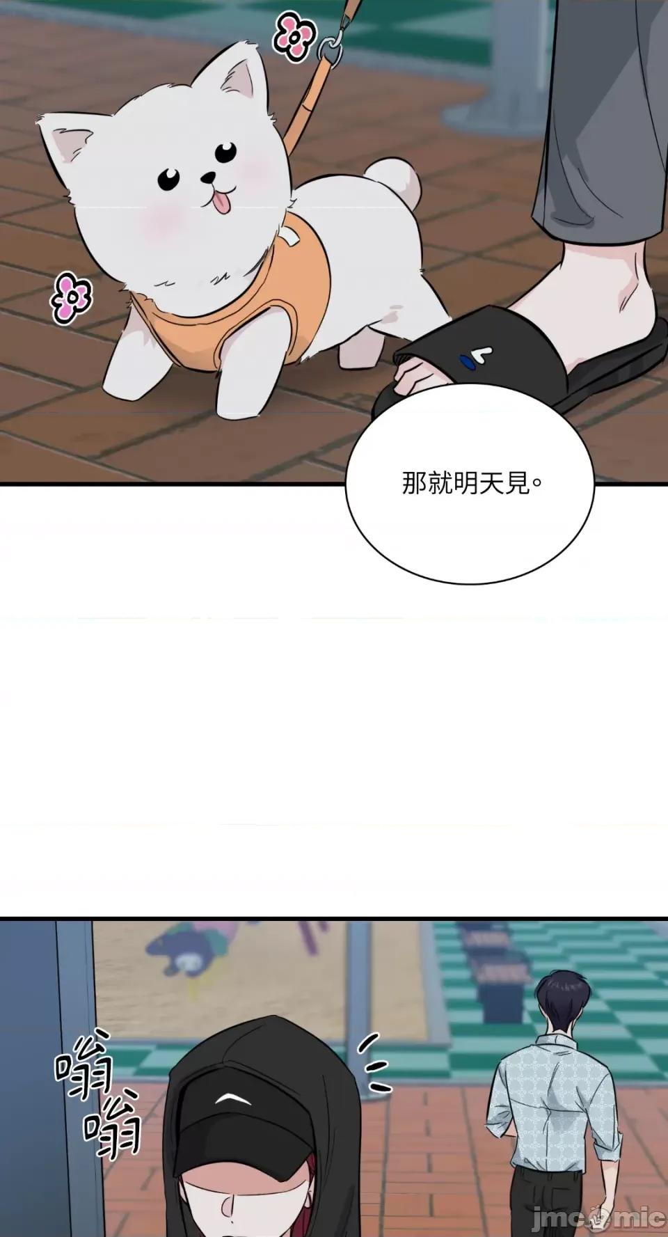 必须对旧本命死守秘密！ 必须对旧本命死守秘密！-第12话 第40页