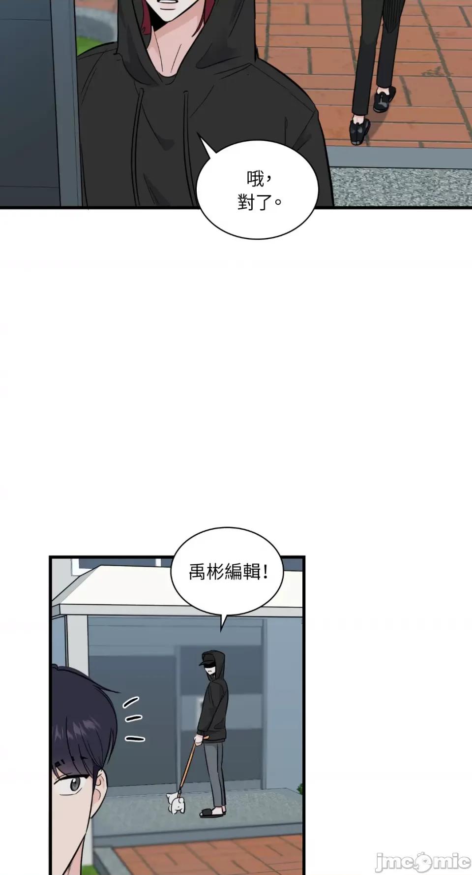 必须对旧本命死守秘密！ 必须对旧本命死守秘密！-第12话 第41页