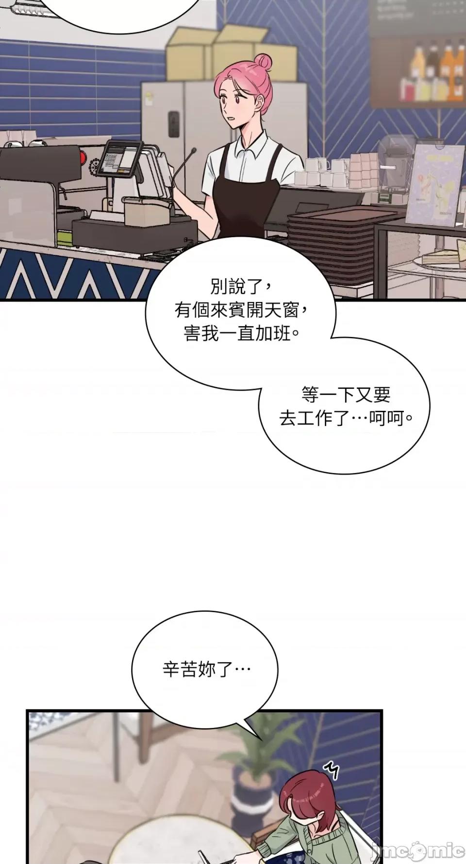 必须对旧本命死守秘密！ 必须对旧本命死守秘密！-第12话 第47页