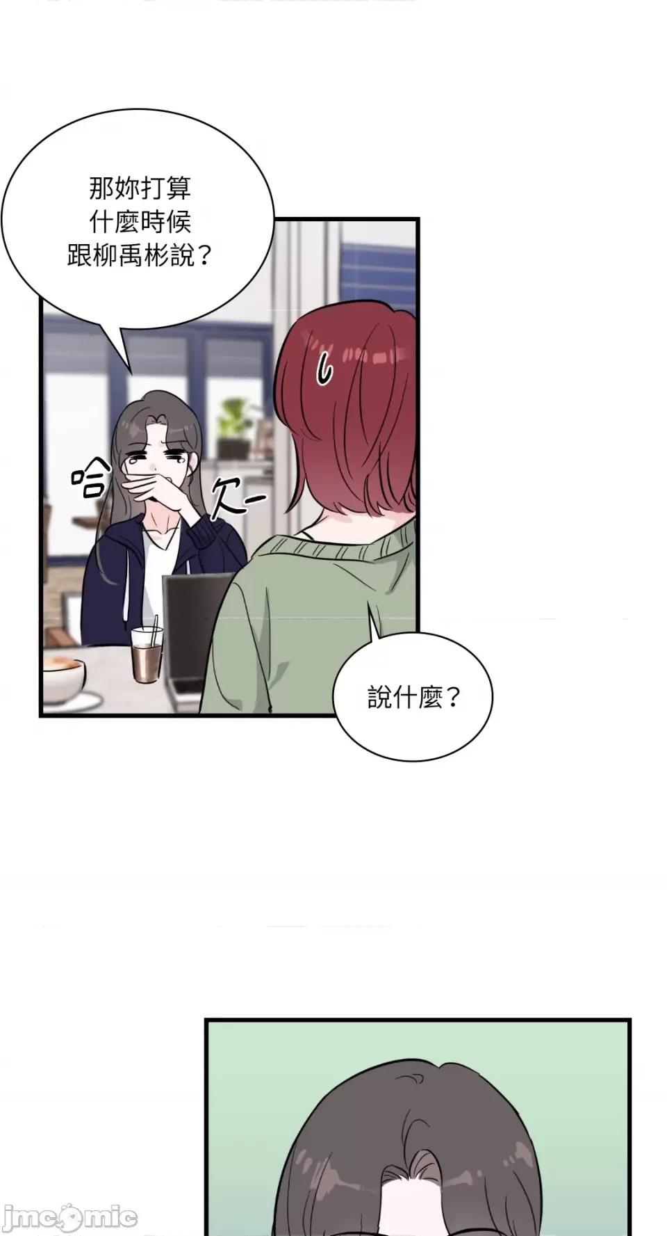 必须对旧本命死守秘密！ 必须对旧本命死守秘密！-第12话 第50页