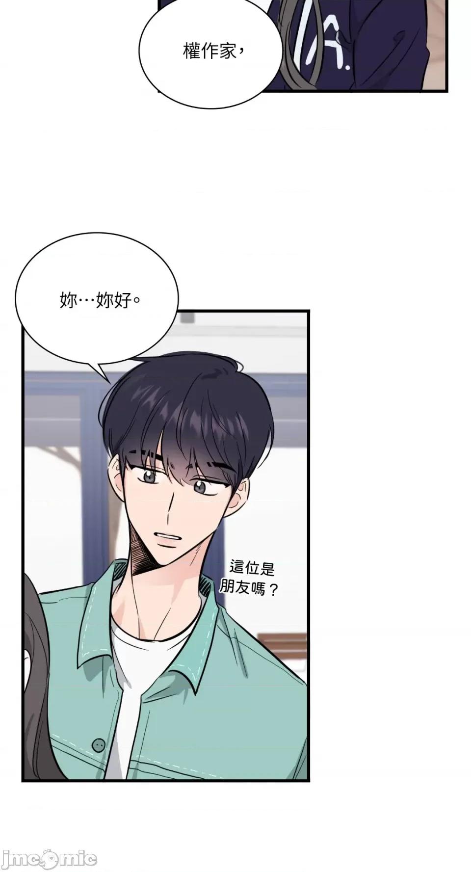 必须对旧本命死守秘密！ 必须对旧本命死守秘密！-第12话 第54页