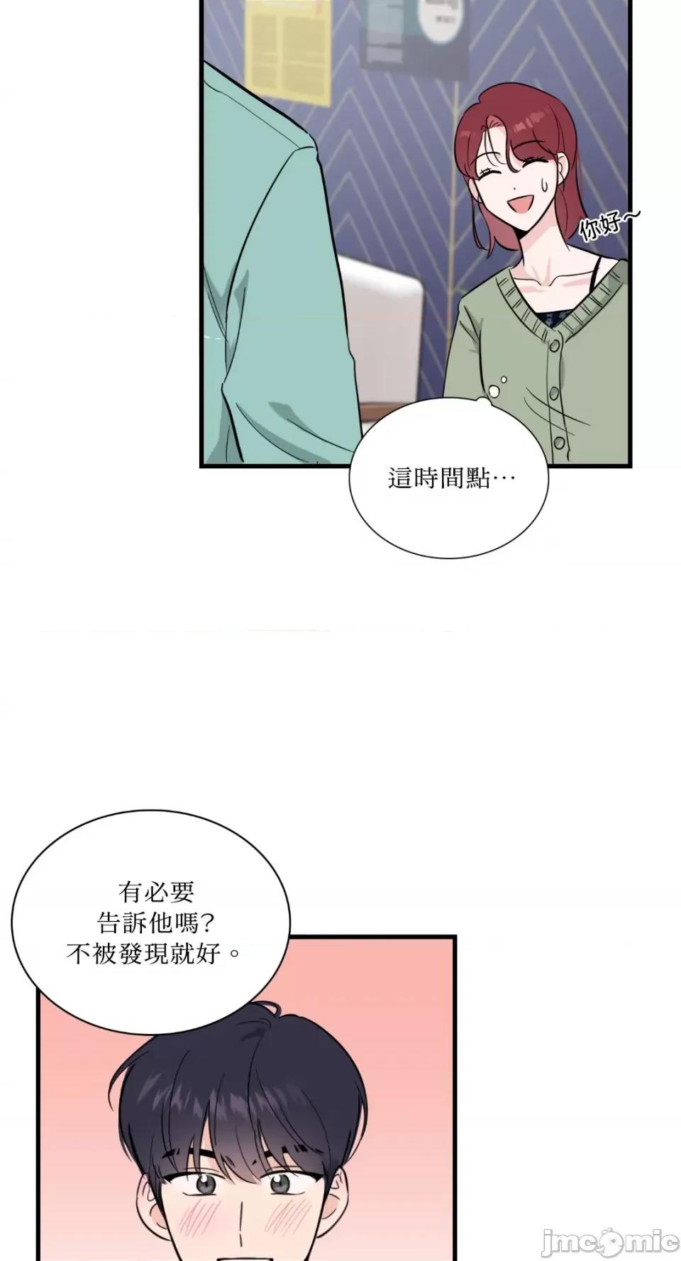 必须对旧本命死守秘密！ 必须对旧本命死守秘密！-第12话 第56页
