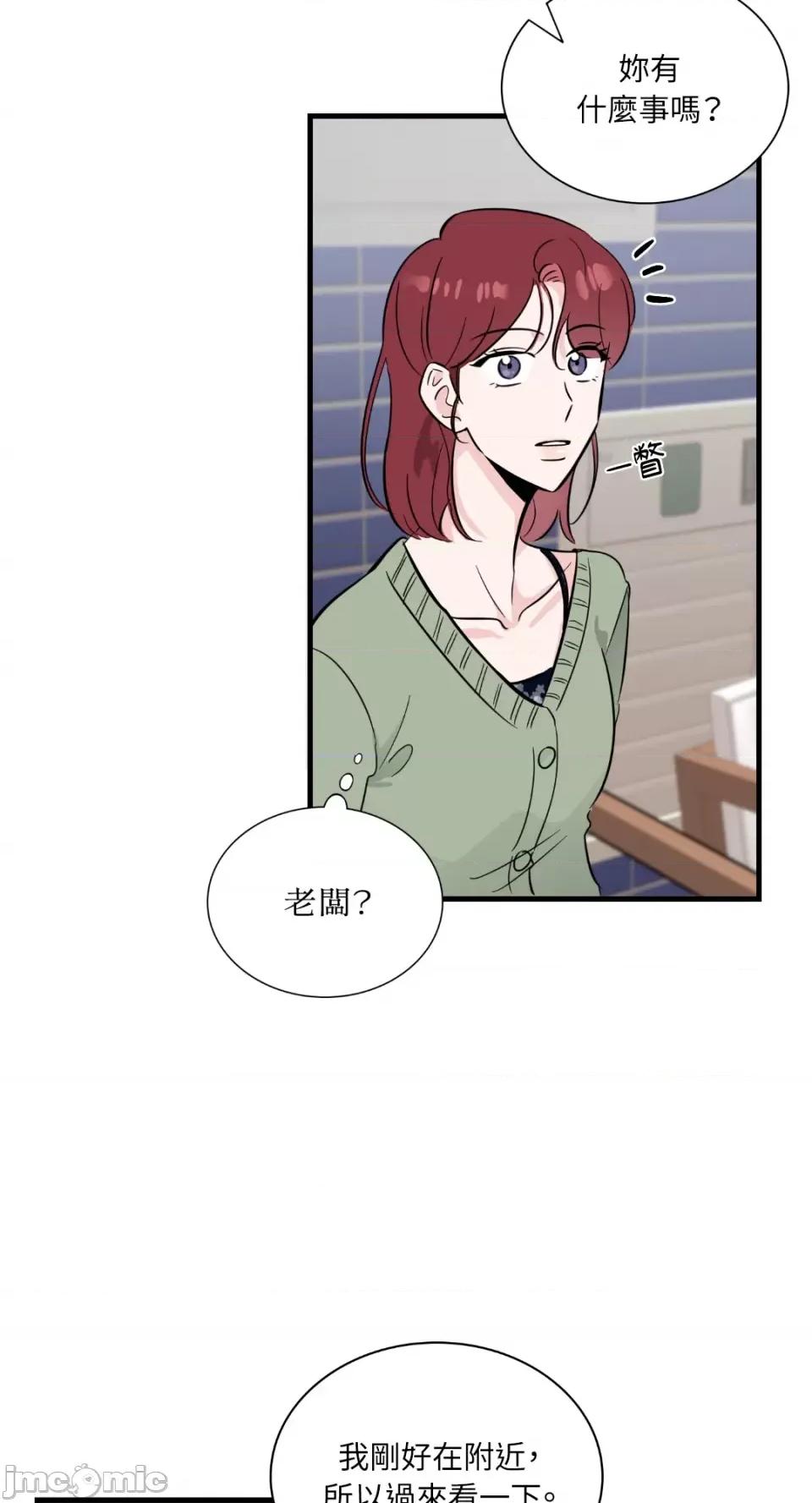 必须对旧本命死守秘密！ 必须对旧本命死守秘密！-第12话 第59页