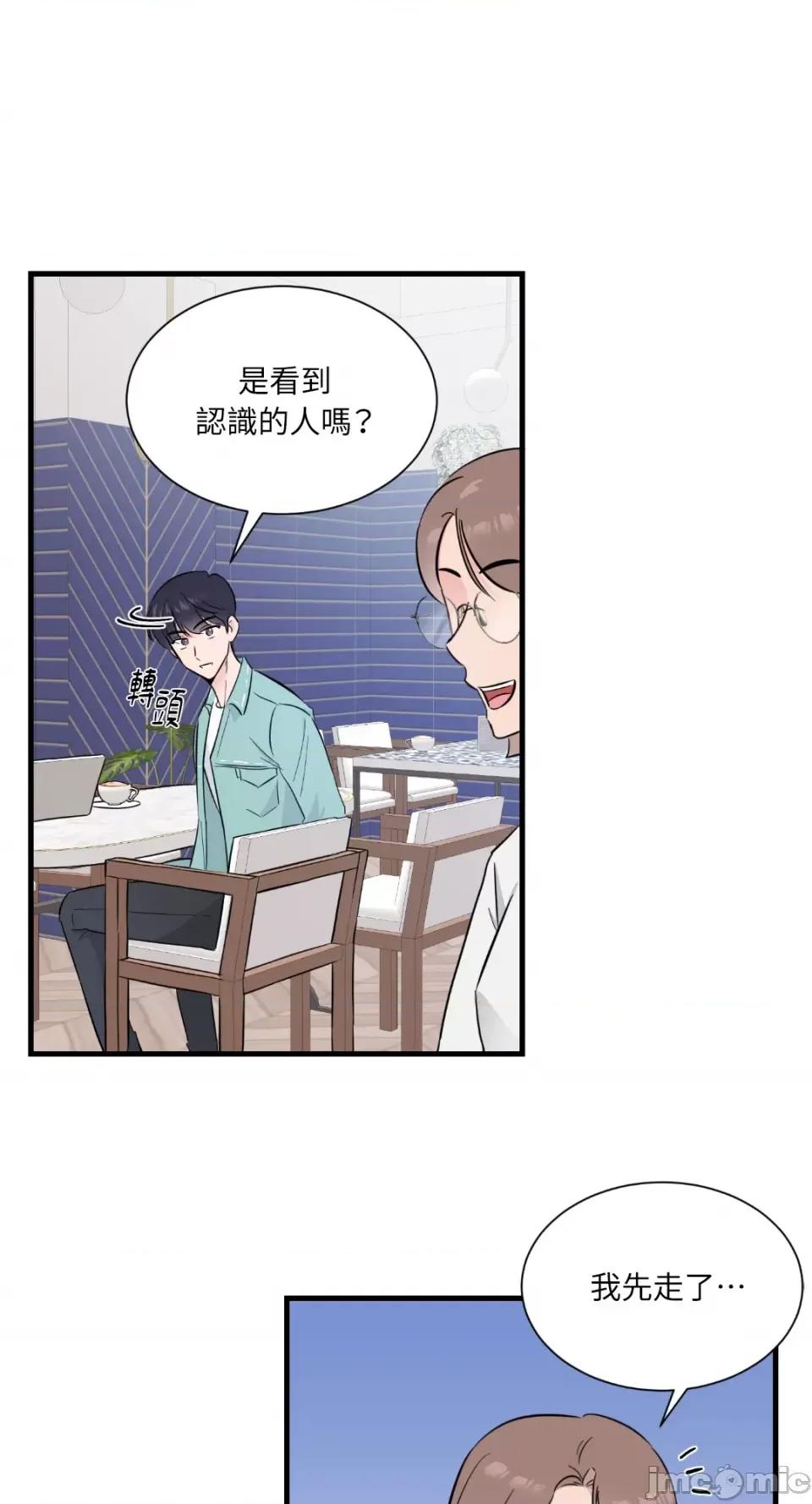 必须对旧本命死守秘密！ 必须对旧本命死守秘密！-第13话 第4页