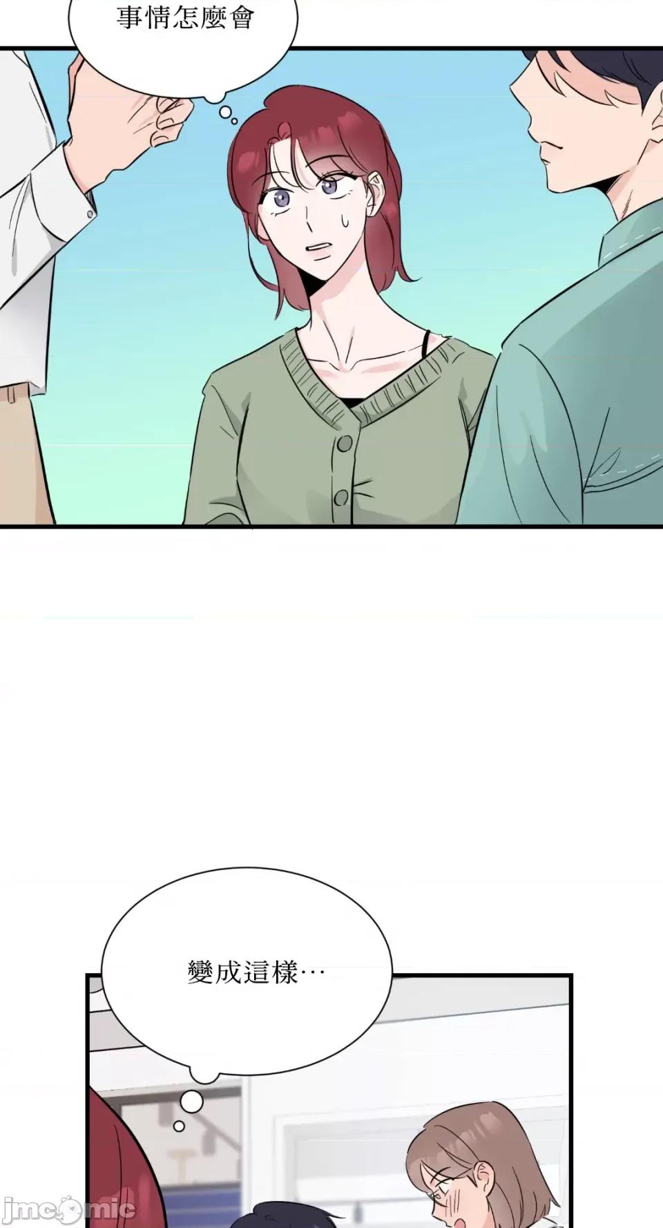 必须对旧本命死守秘密！ 必须对旧本命死守秘密！-第13话 第10页