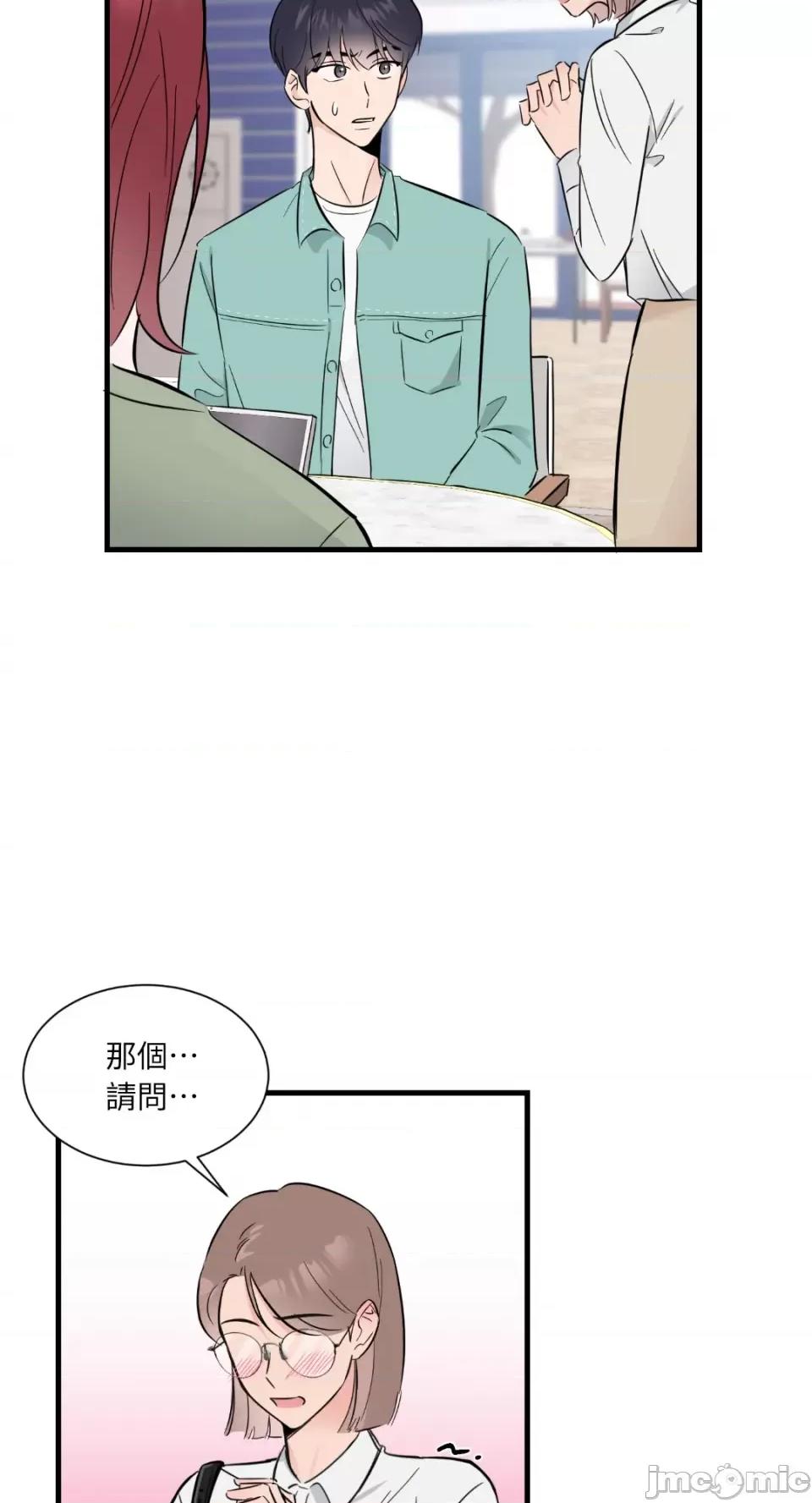 必须对旧本命死守秘密！ 必须对旧本命死守秘密！-第13话 第11页