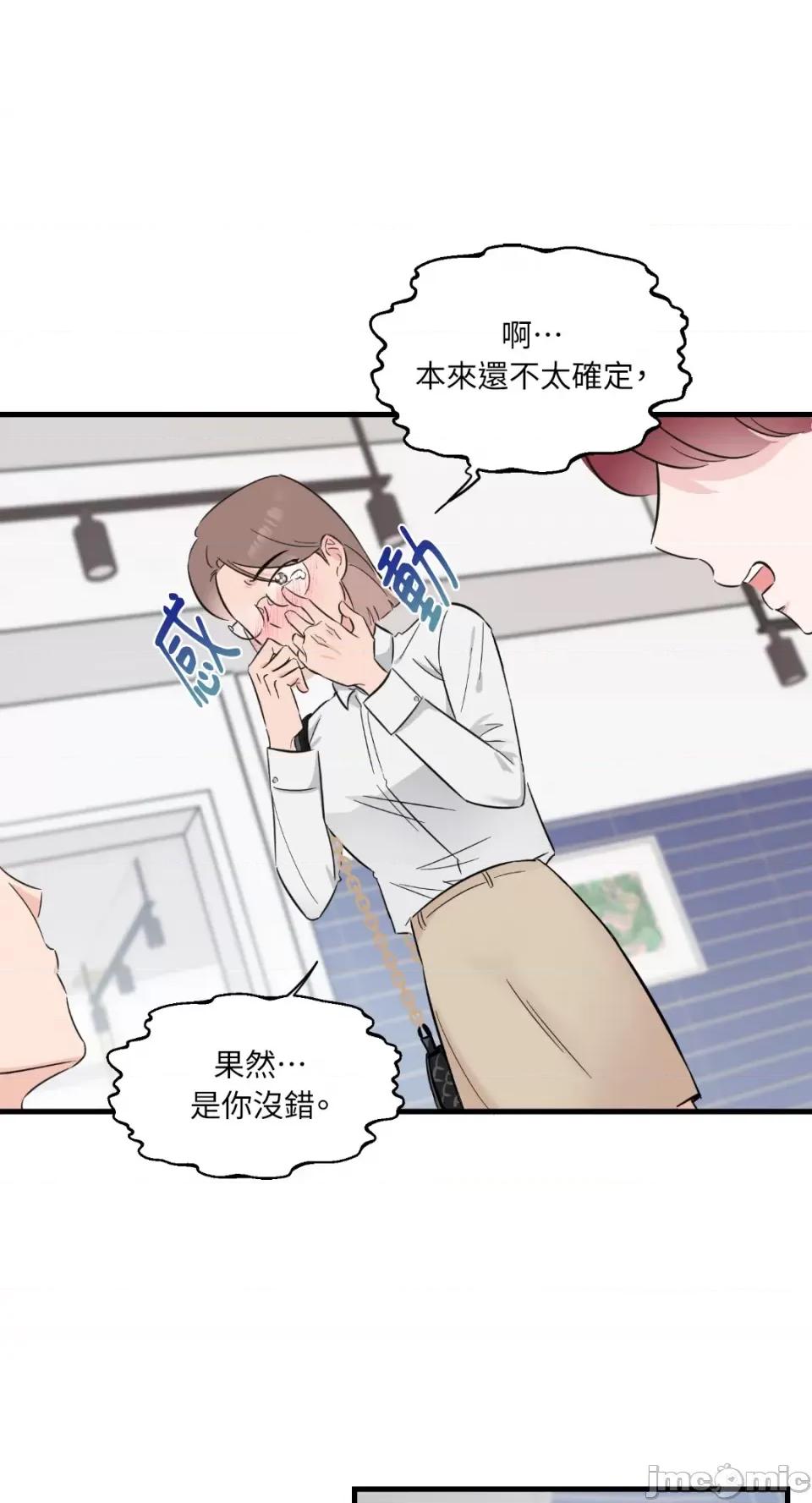 必须对旧本命死守秘密！ 必须对旧本命死守秘密！-第13话 第13页