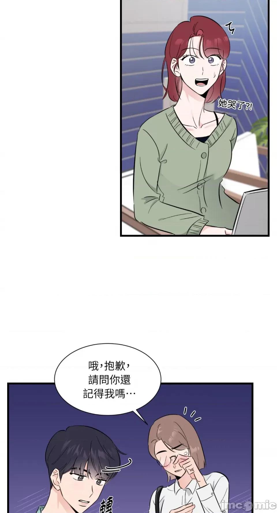 必须对旧本命死守秘密！ 必须对旧本命死守秘密！-第13话 第14页