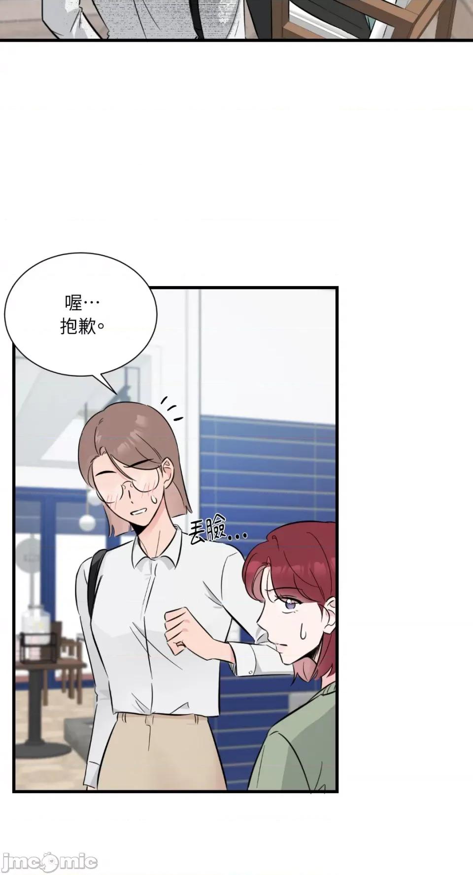 必须对旧本命死守秘密！ 必须对旧本命死守秘密！-第13话 第16页