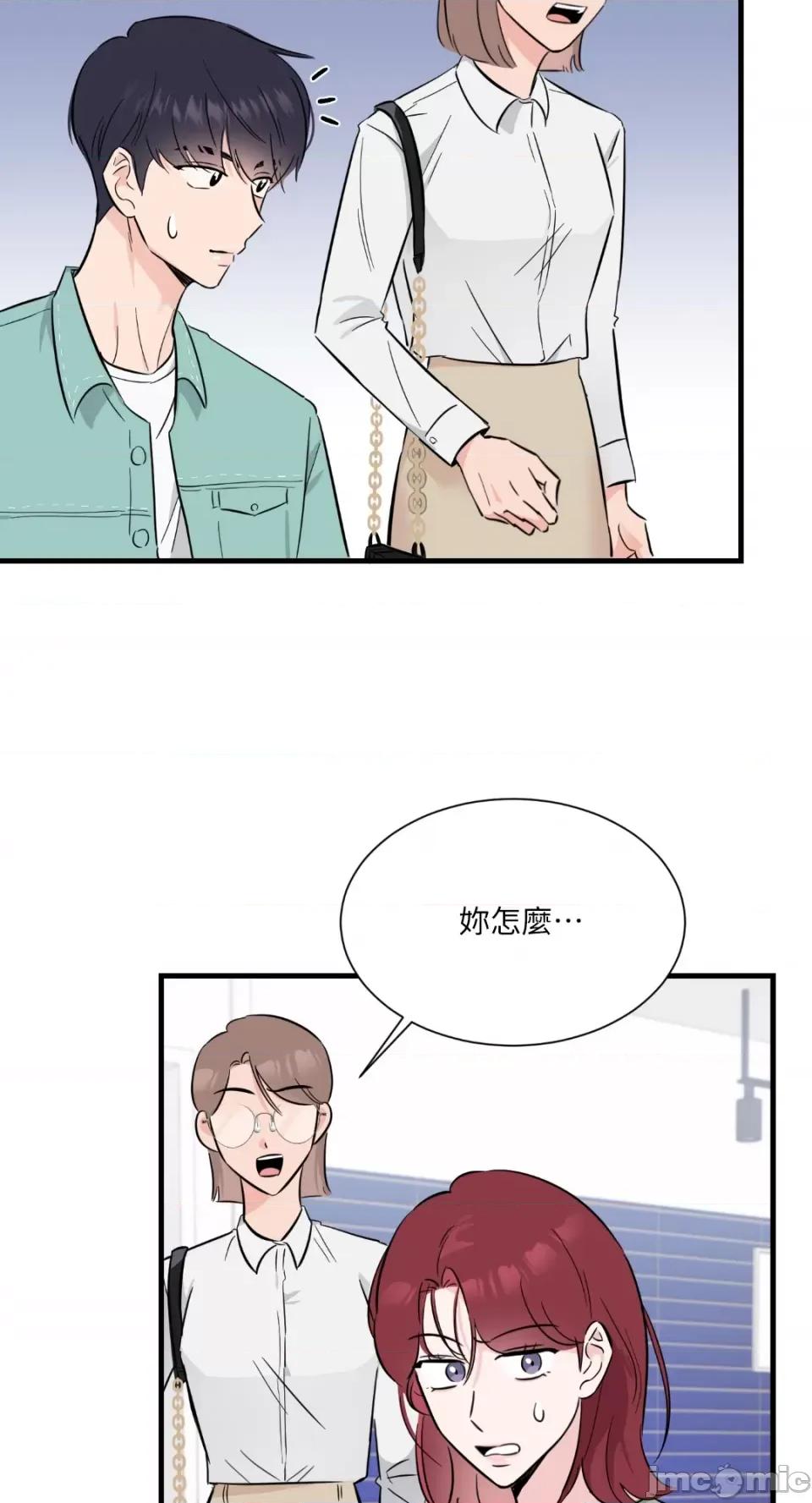 必须对旧本命死守秘密！ 必须对旧本命死守秘密！-第13话 第18页