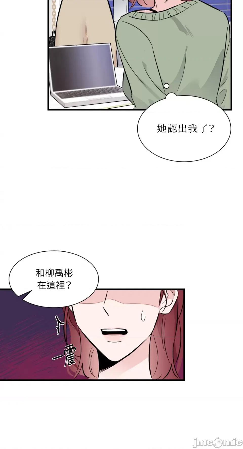 必须对旧本命死守秘密！ 必须对旧本命死守秘密！-第13话 第19页