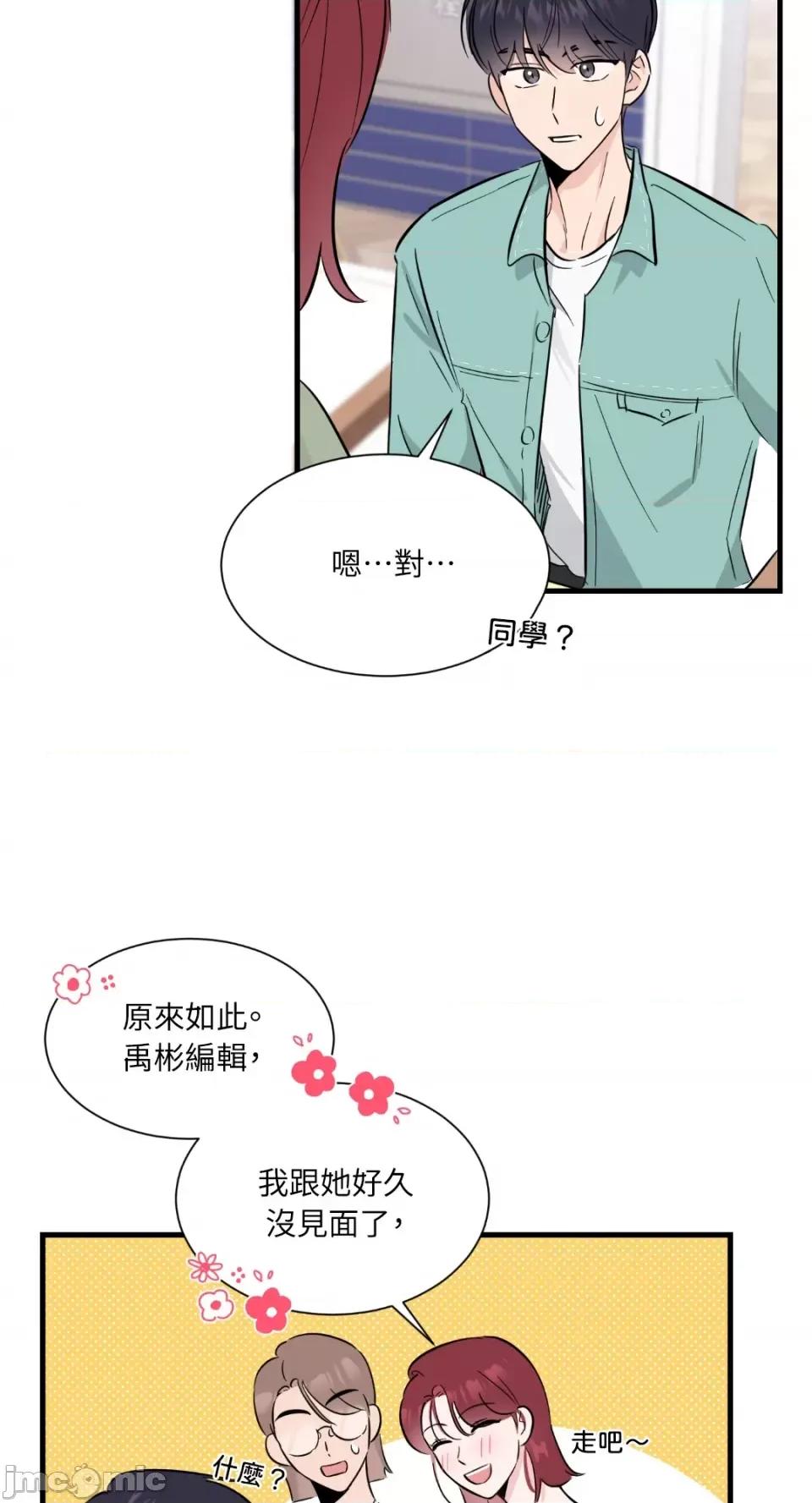 必须对旧本命死守秘密！ 必须对旧本命死守秘密！-第13话 第22页