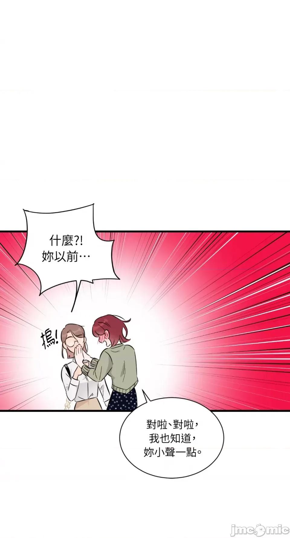 必须对旧本命死守秘密！ 必须对旧本命死守秘密！-第13话 第29页