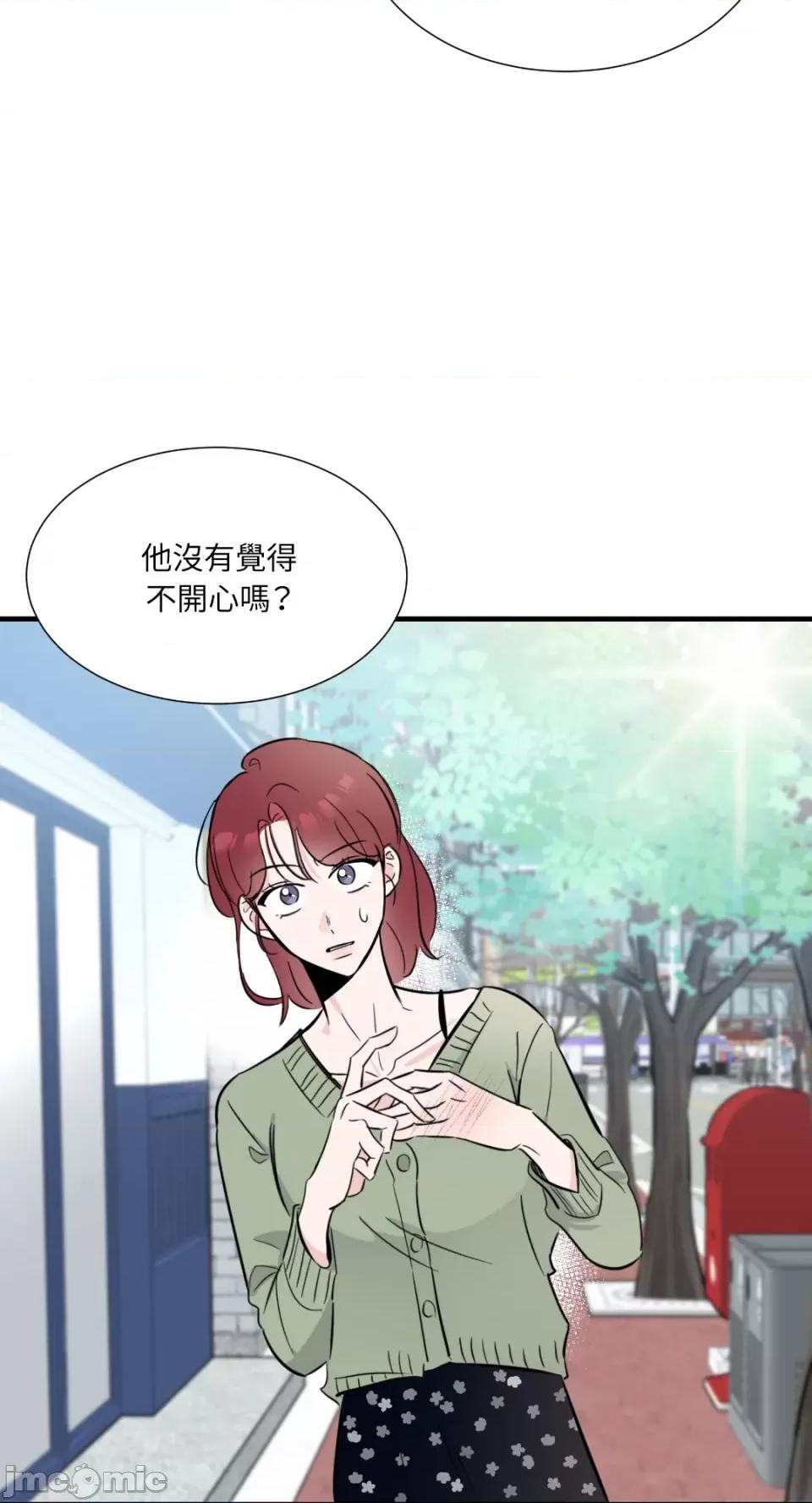 必须对旧本命死守秘密！ 必须对旧本命死守秘密！-第13话 第31页