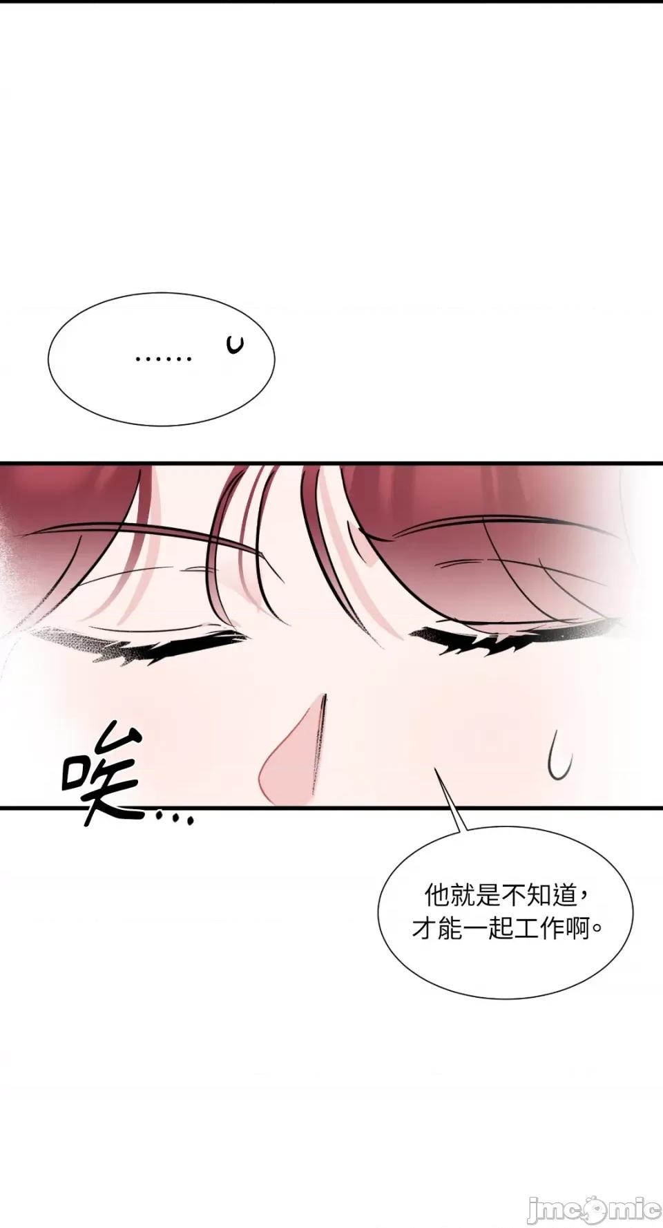 必须对旧本命死守秘密！ 必须对旧本命死守秘密！-第13话 第32页
