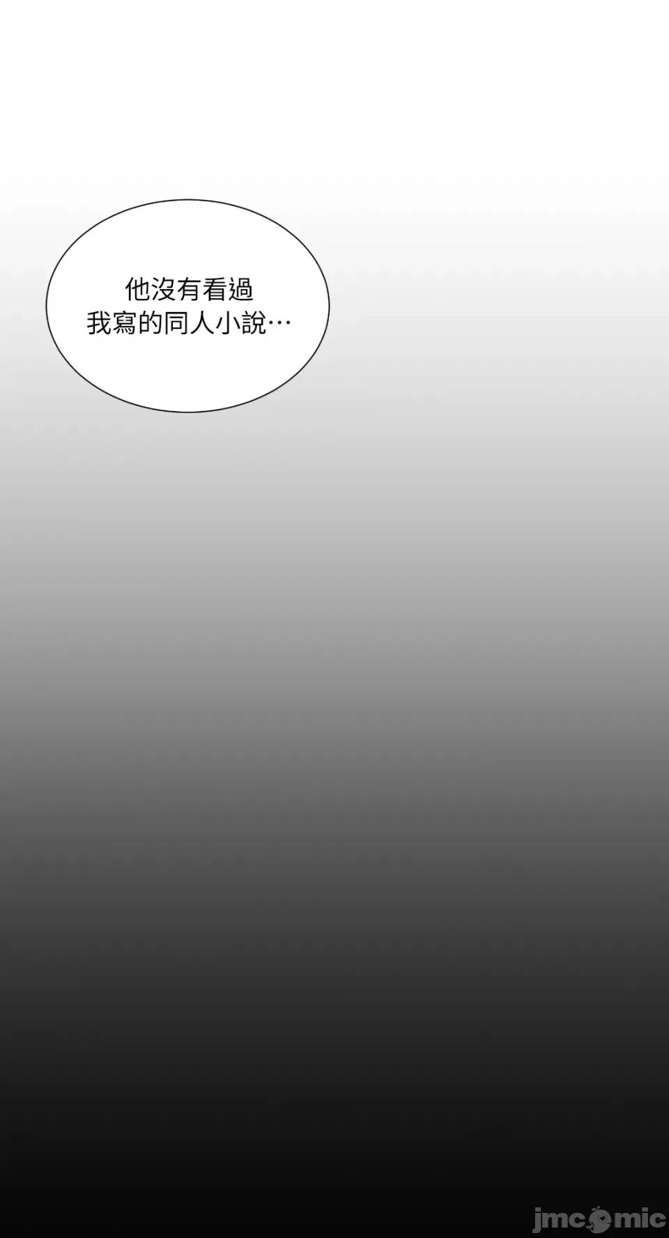 必须对旧本命死守秘密！ 必须对旧本命死守秘密！-第13话 第33页