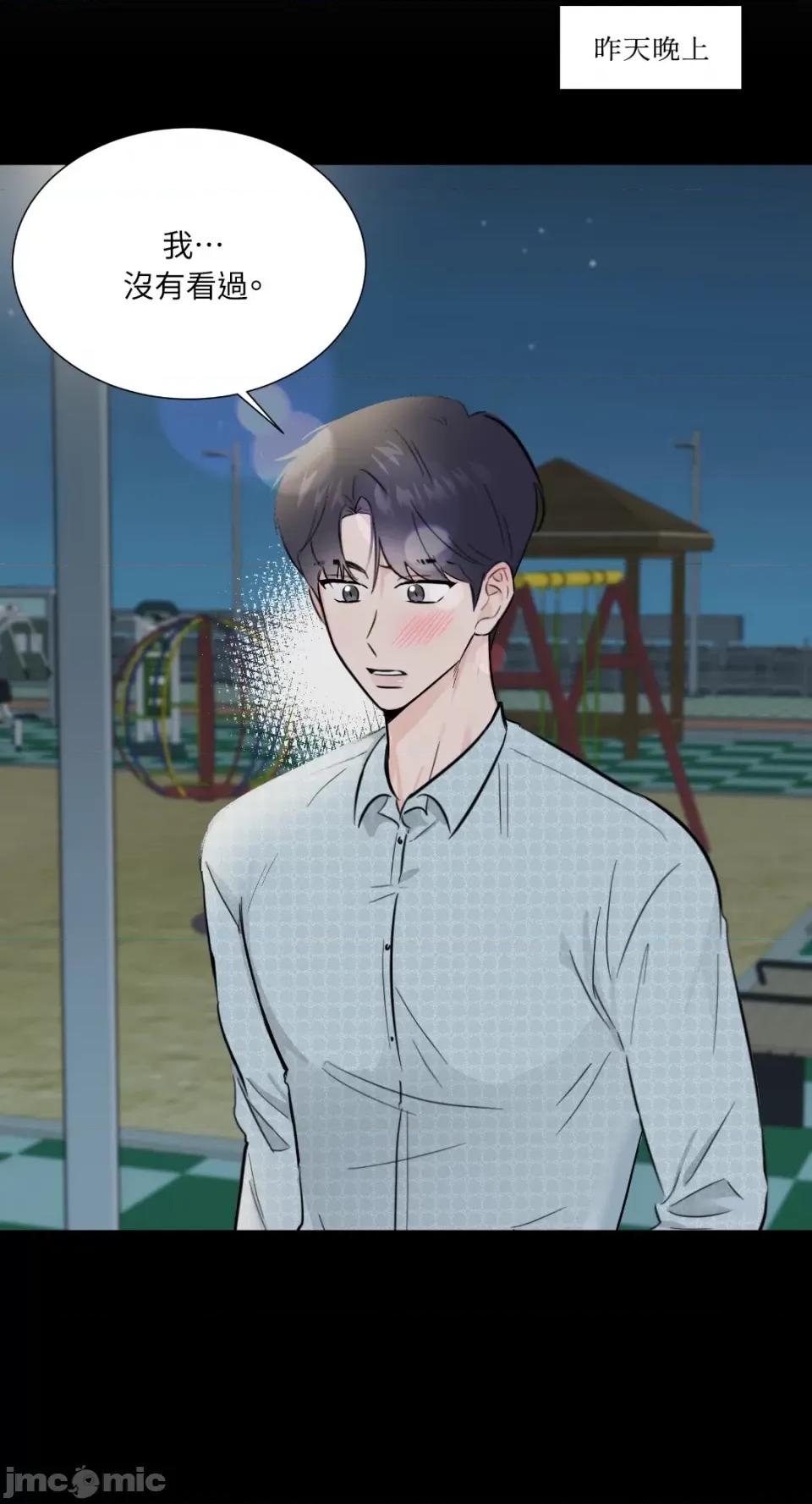 必须对旧本命死守秘密！ 必须对旧本命死守秘密！-第13话 第34页