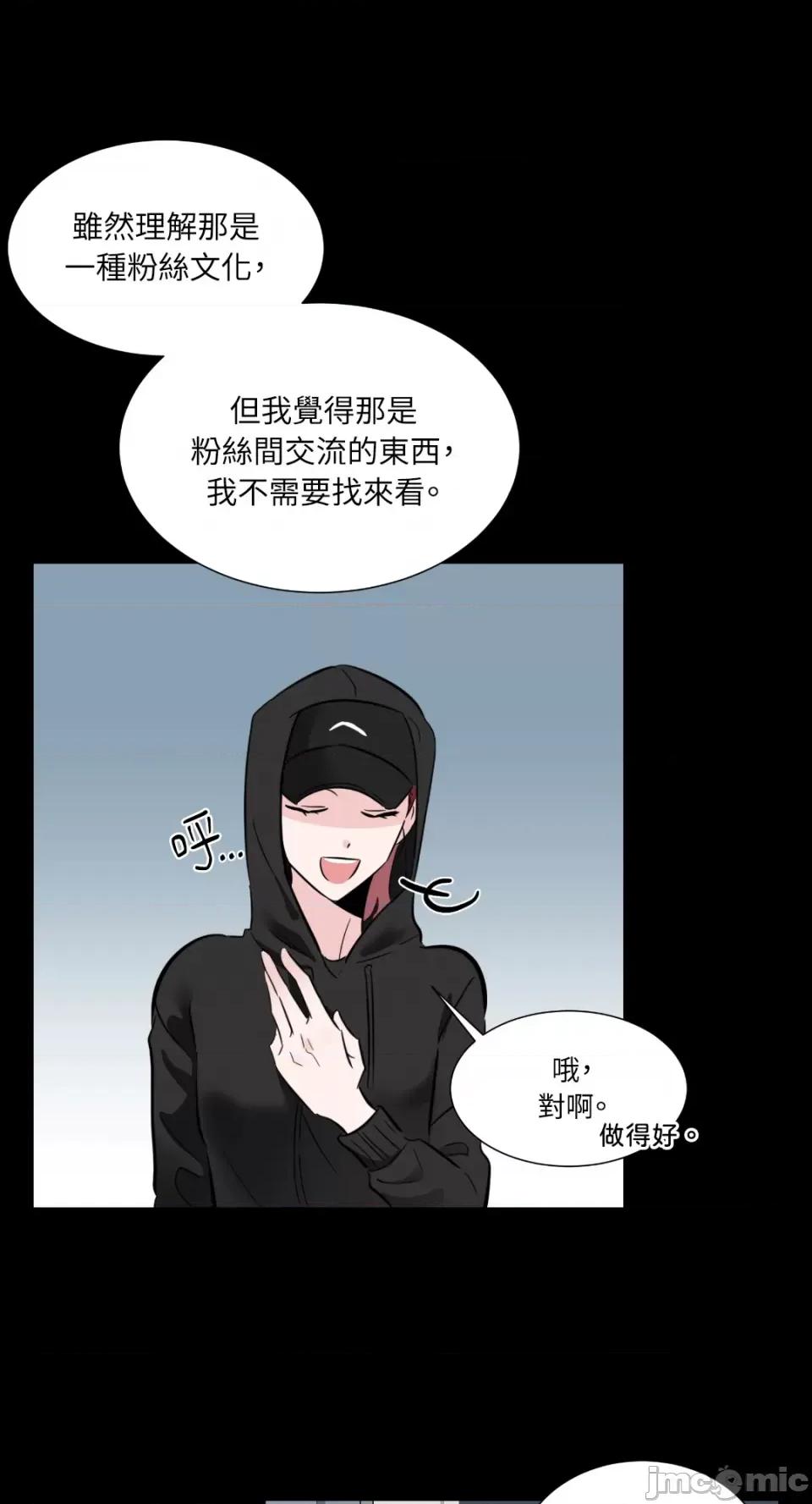 必须对旧本命死守秘密！ 必须对旧本命死守秘密！-第13话 第35页