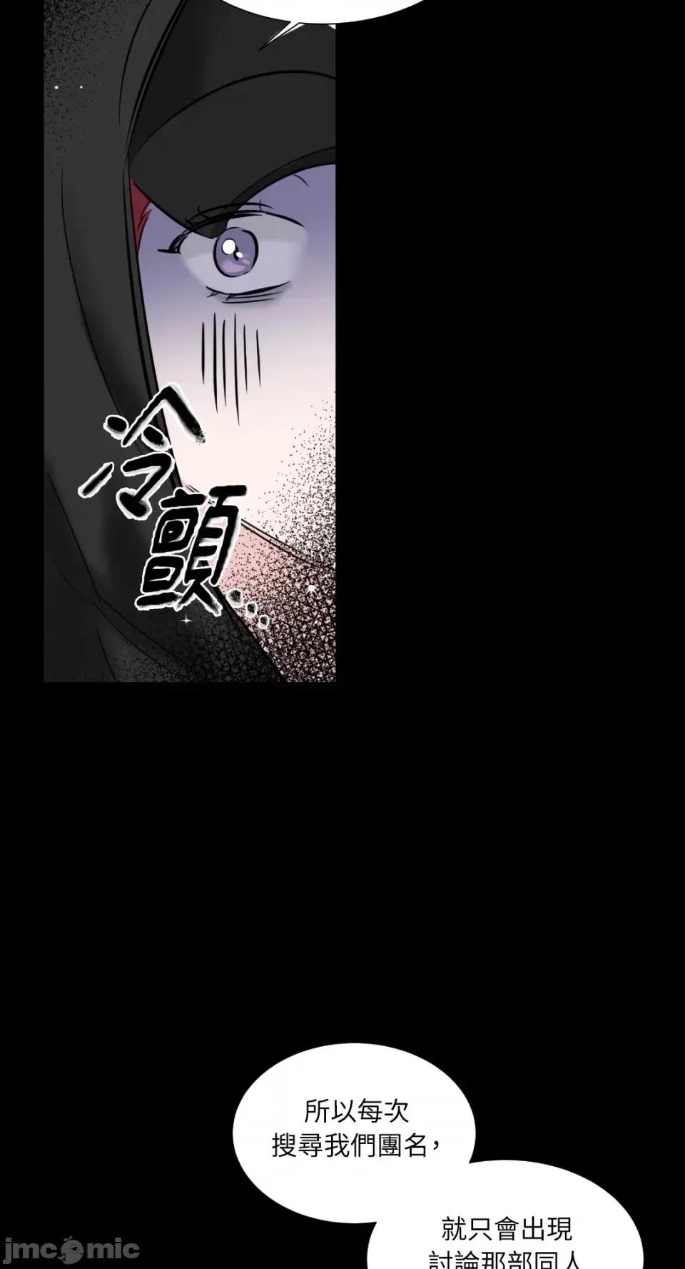 必须对旧本命死守秘密！ 必须对旧本命死守秘密！-第13话 第37页