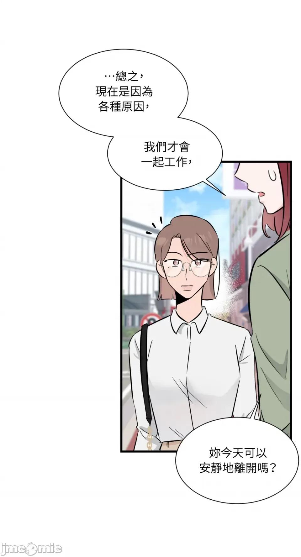 必须对旧本命死守秘密！ 必须对旧本命死守秘密！-第13话 第41页