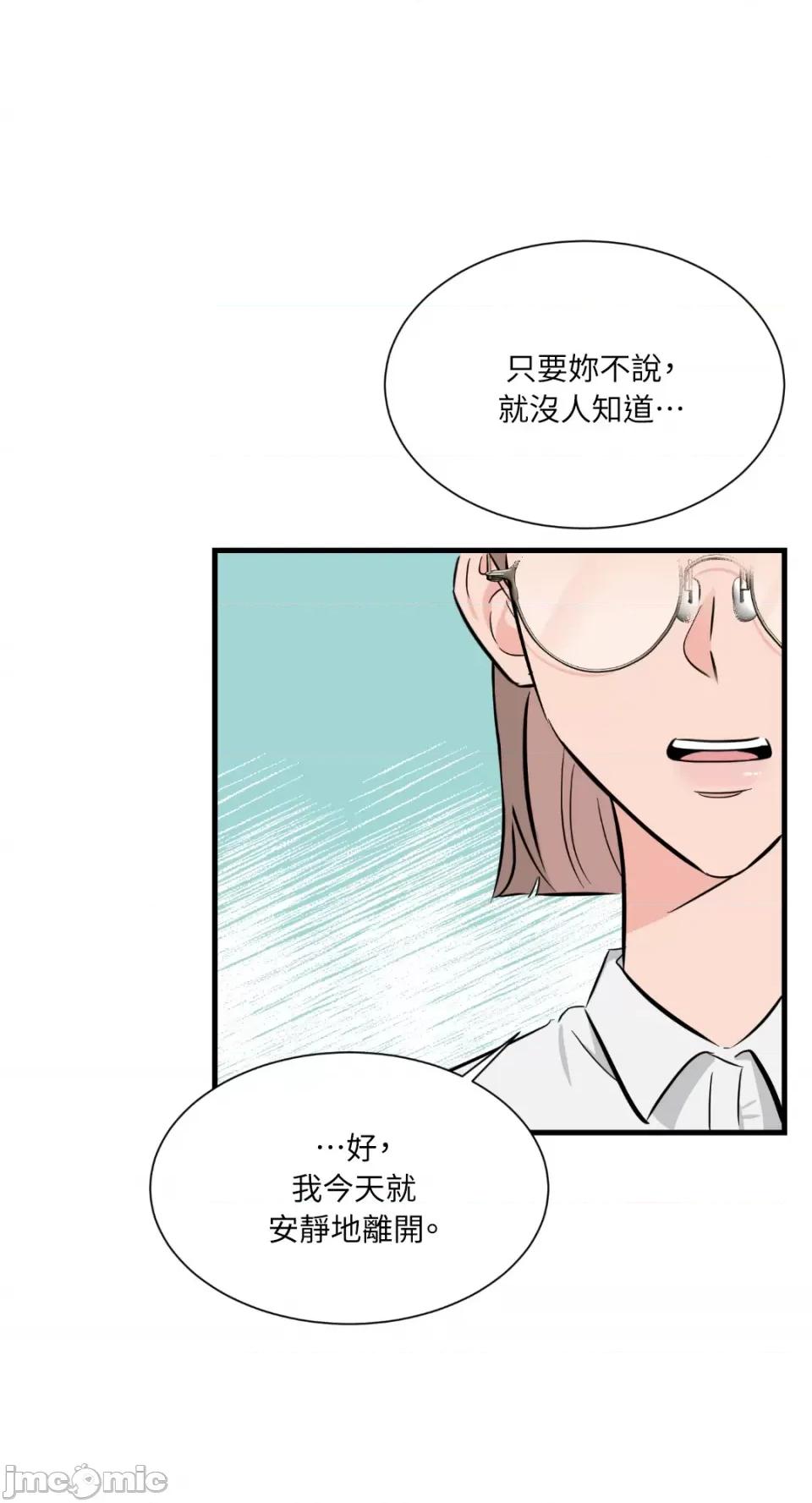 必须对旧本命死守秘密！ 必须对旧本命死守秘密！-第13话 第43页