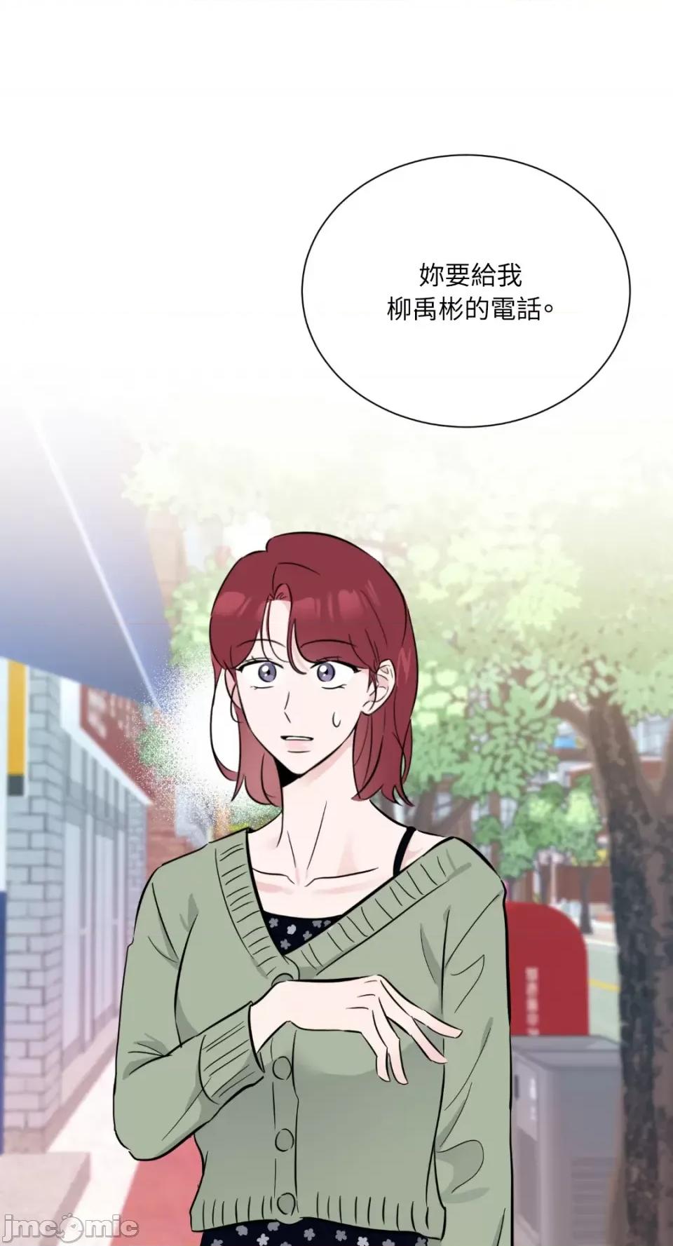 必须对旧本命死守秘密！ 必须对旧本命死守秘密！-第13话 第45页