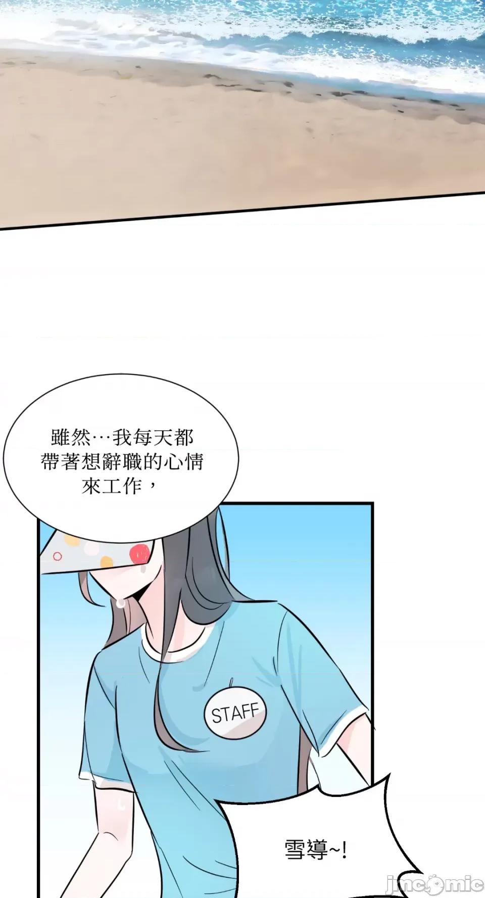 必须对旧本命死守秘密！ 必须对旧本命死守秘密！-第13话 第49页
