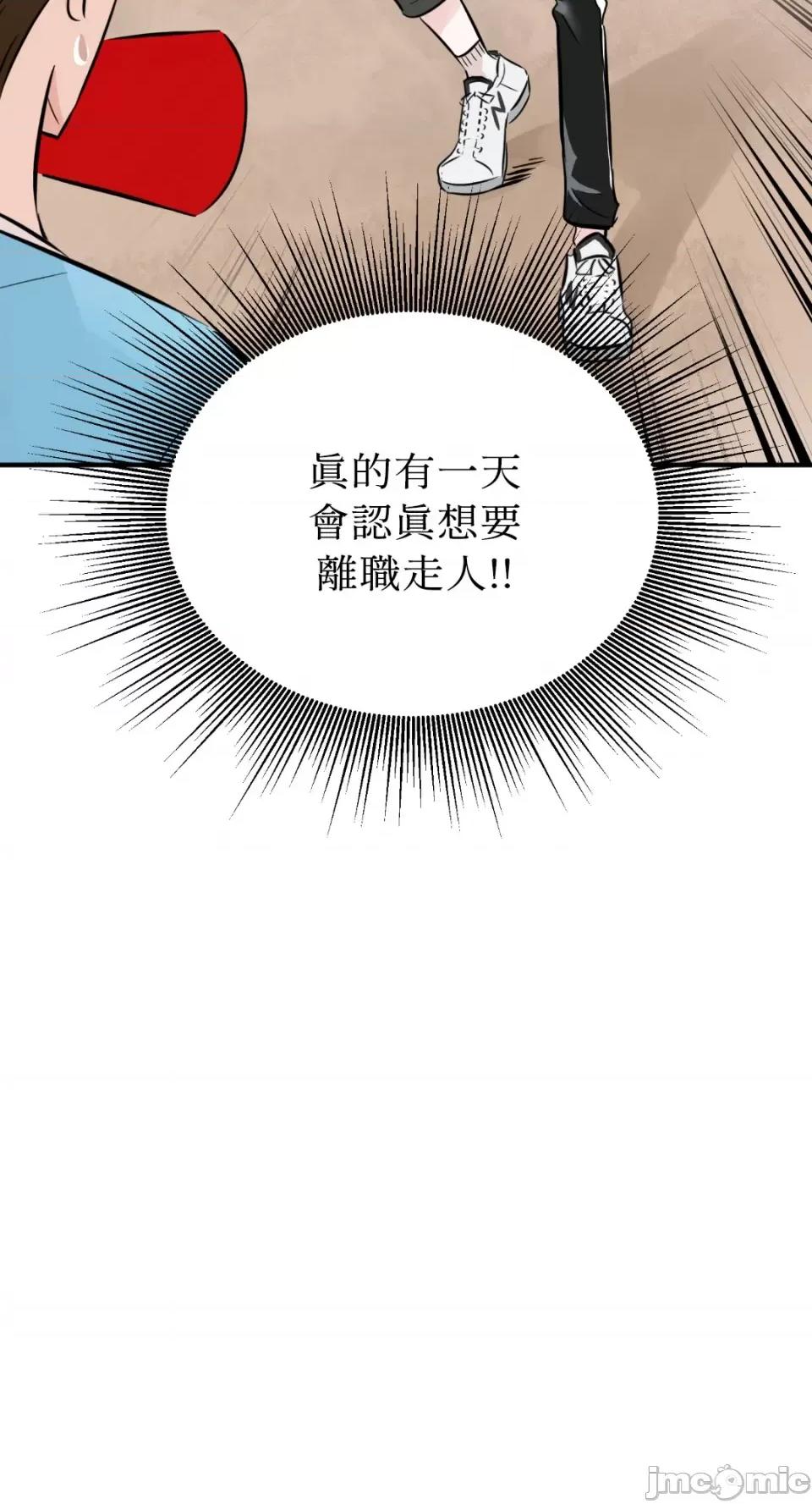 必须对旧本命死守秘密！ 必须对旧本命死守秘密！-第13话 第52页