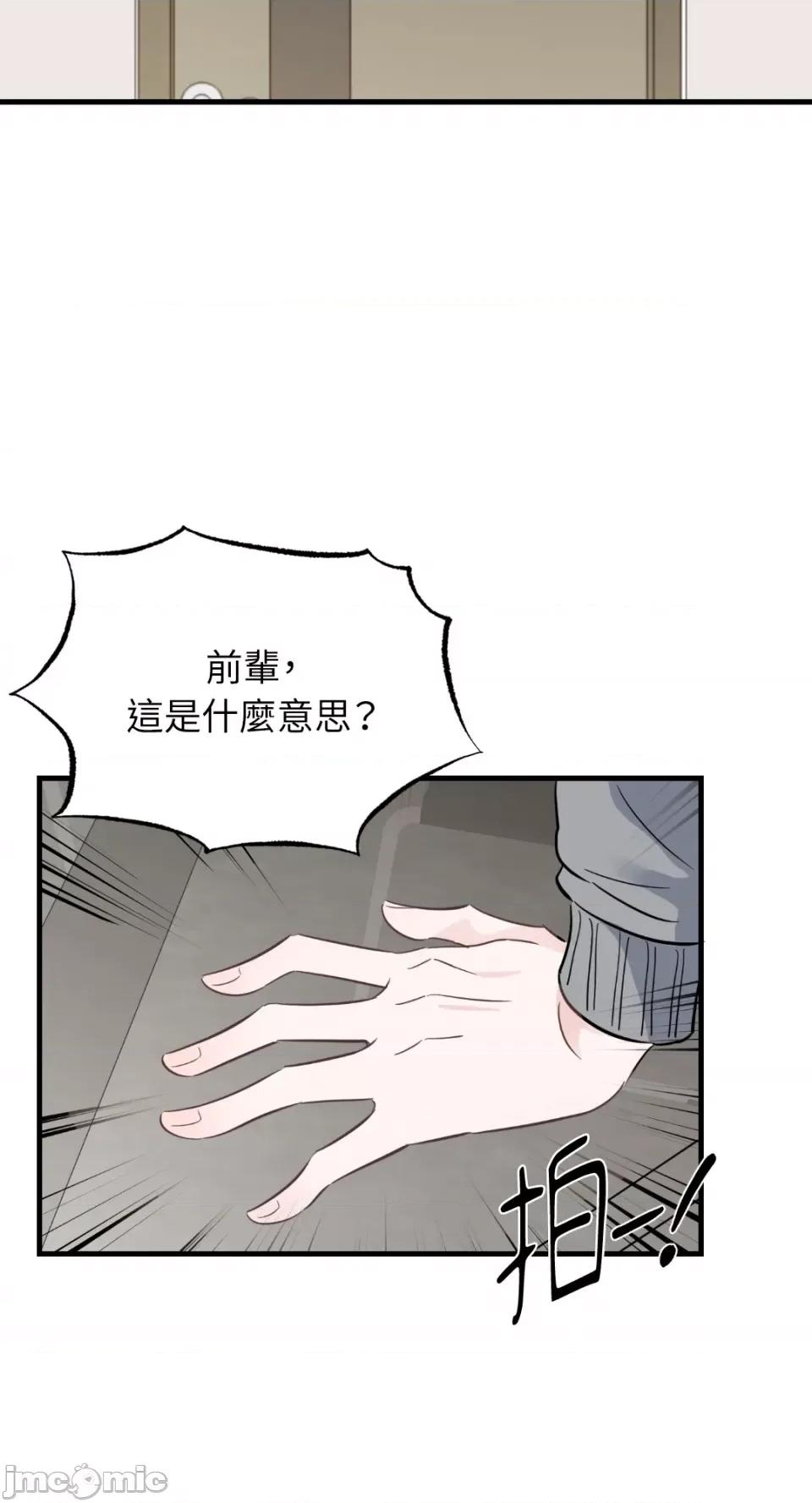 必须对旧本命死守秘密！ 必须对旧本命死守秘密！-第14话 第3页