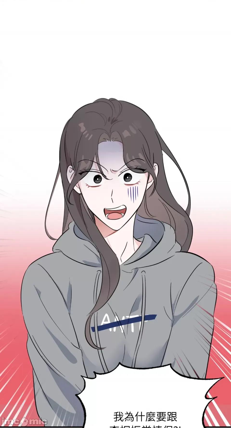 必须对旧本命死守秘密！ 必须对旧本命死守秘密！-第14话 第4页