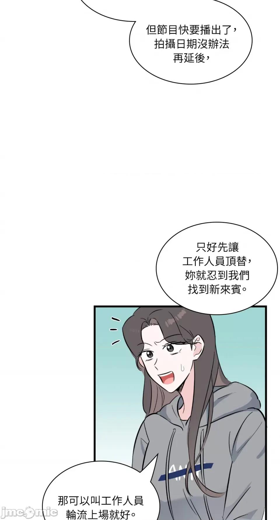 必须对旧本命死守秘密！ 必须对旧本命死守秘密！-第14话 第6页