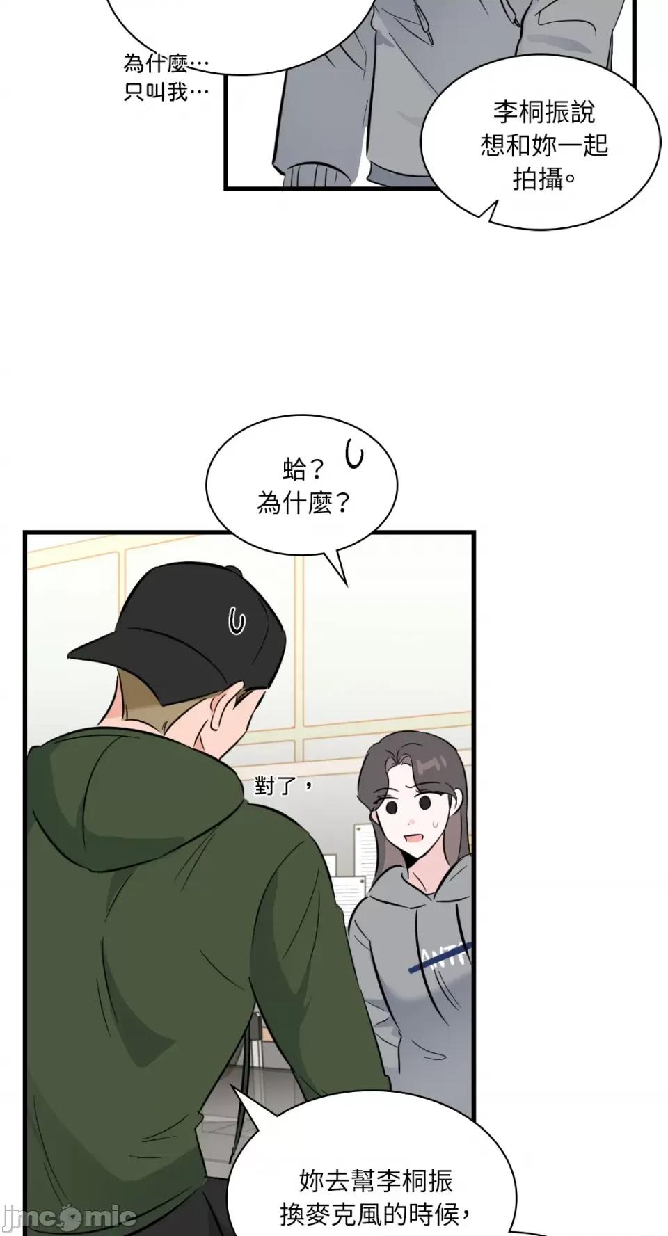 必须对旧本命死守秘密！ 必须对旧本命死守秘密！-第14话 第7页