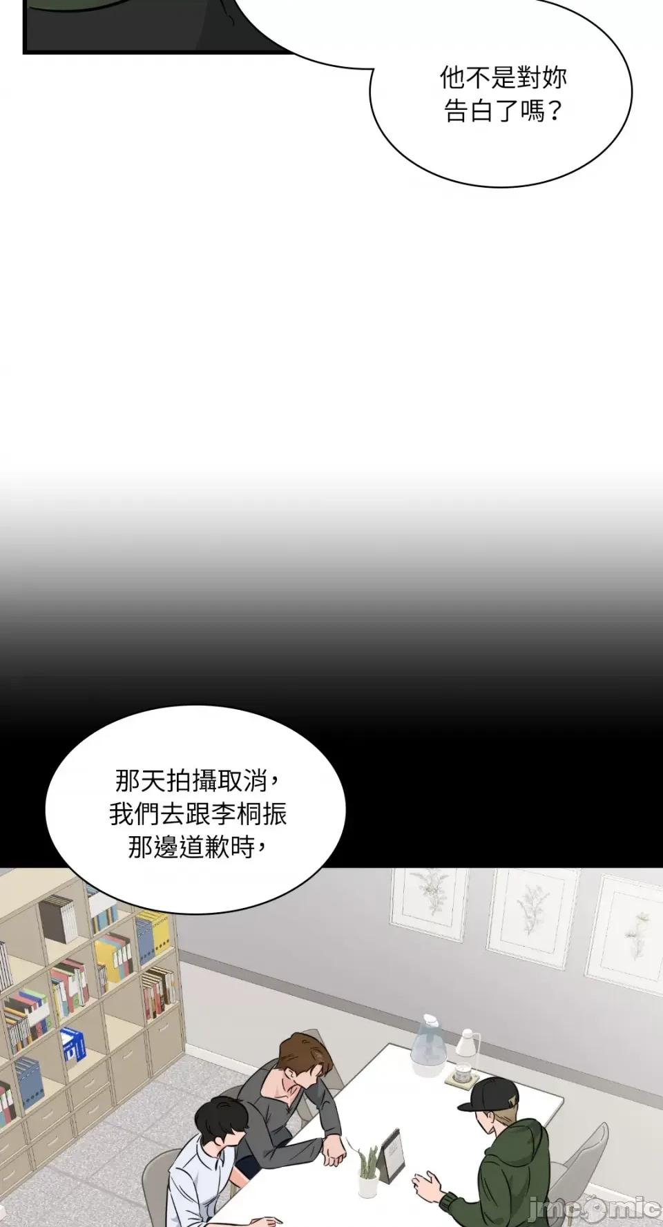 必须对旧本命死守秘密！ 必须对旧本命死守秘密！-第14话 第8页