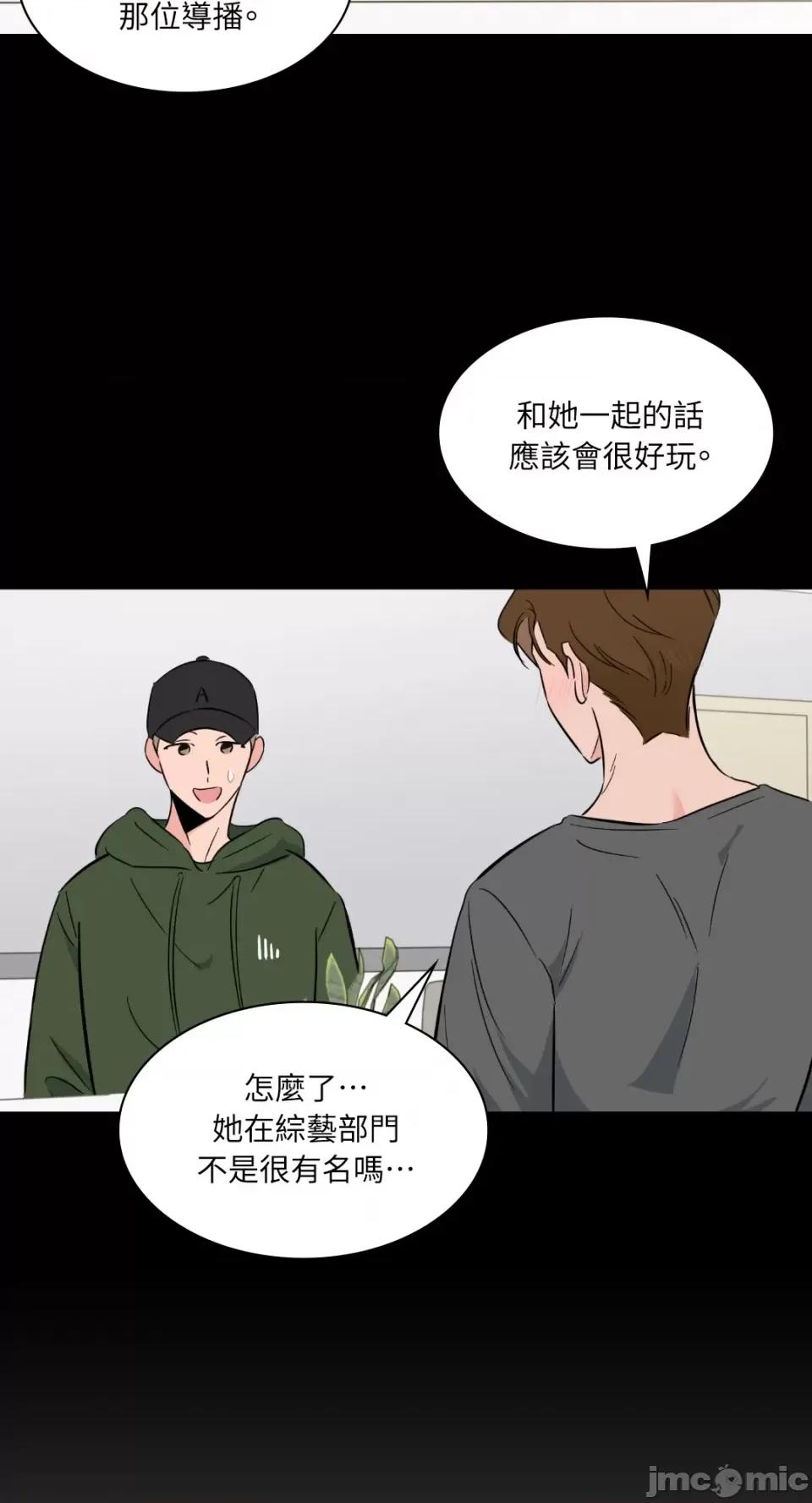 必须对旧本命死守秘密！ 必须对旧本命死守秘密！-第14话 第11页
